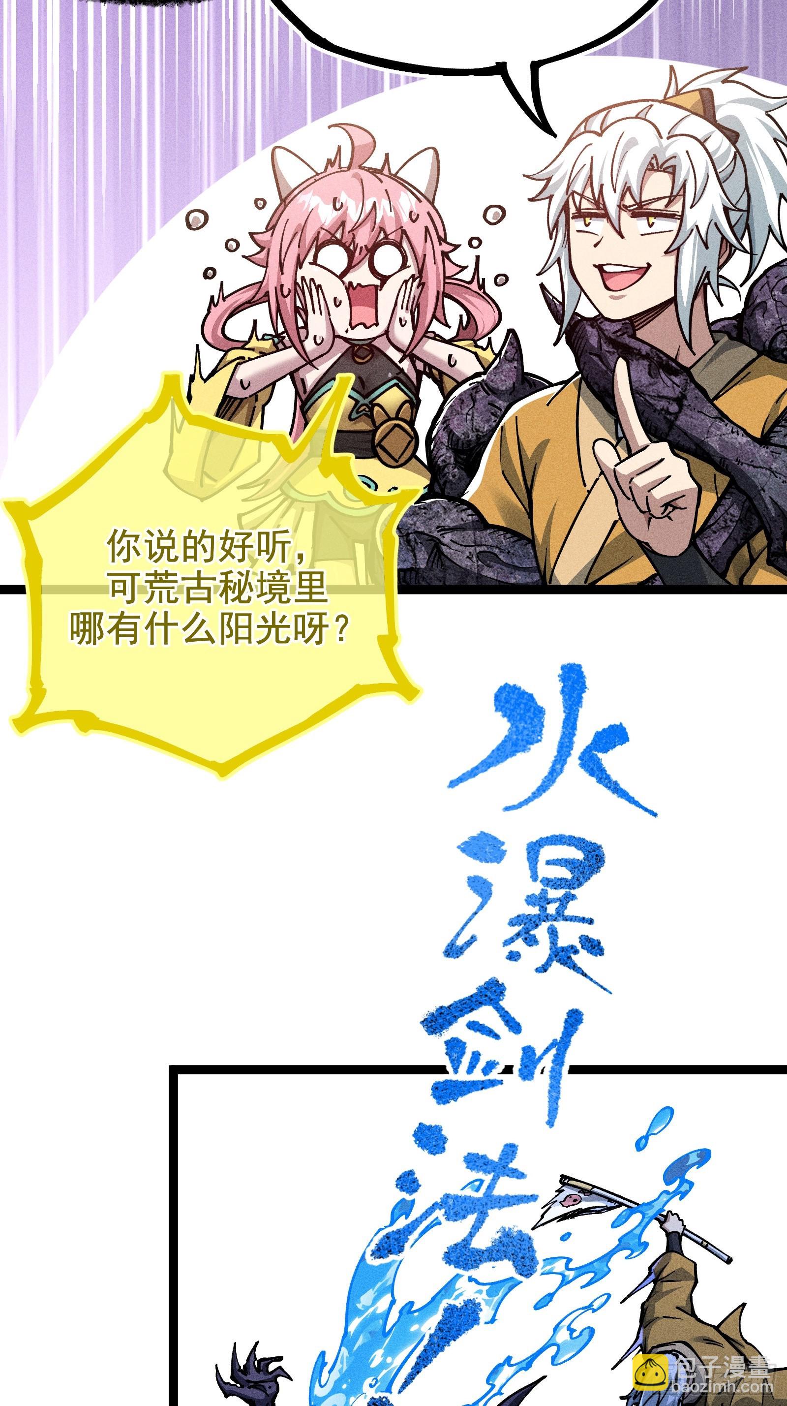 好重的阳气啊(1/2)-第17话