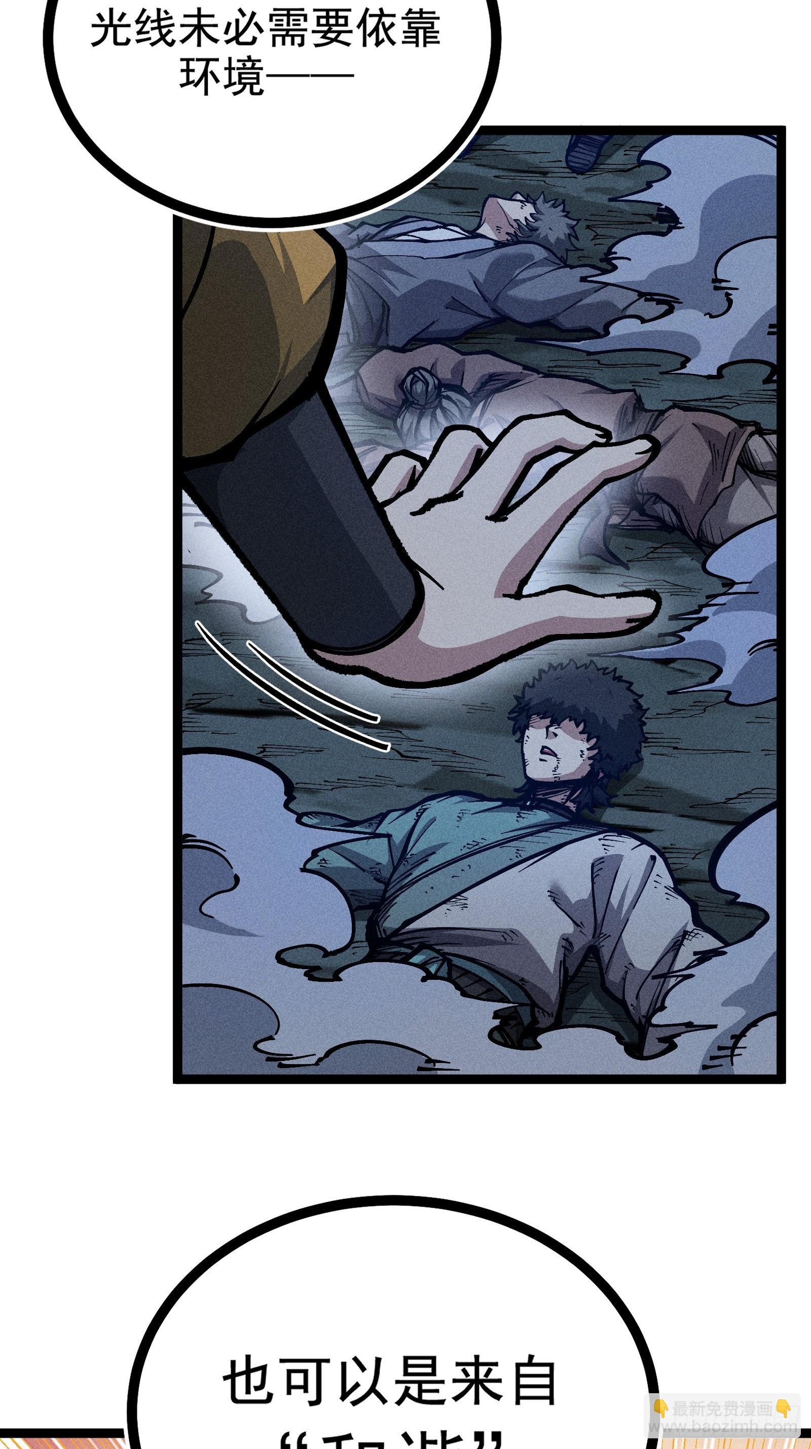 好重的阳气啊(1/2)-第17话