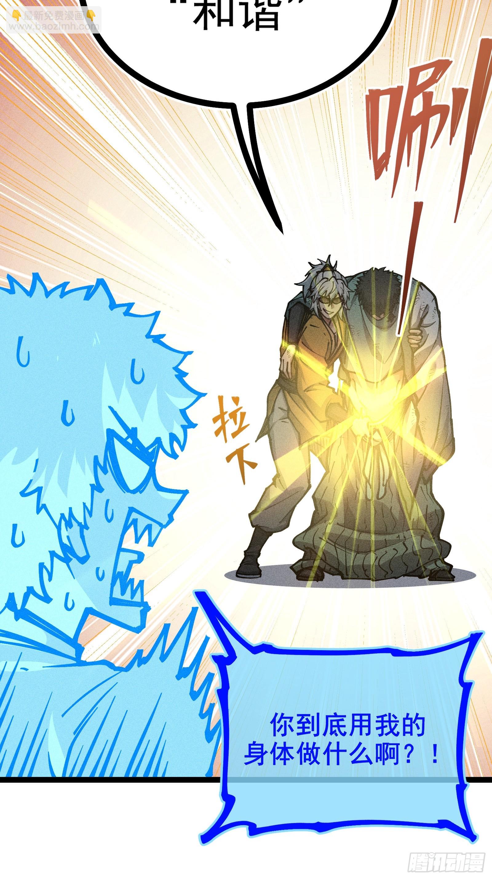 好重的阳气啊(1/2)-第17话