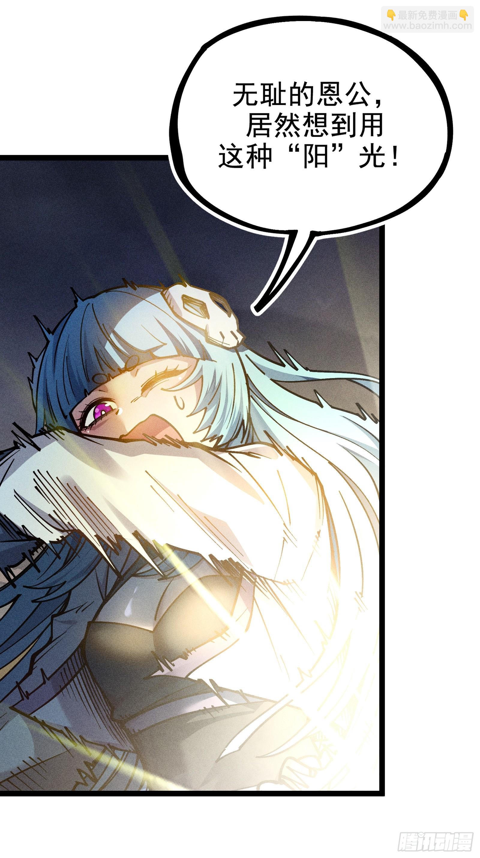 好重的阳气啊(1/2)-第17话