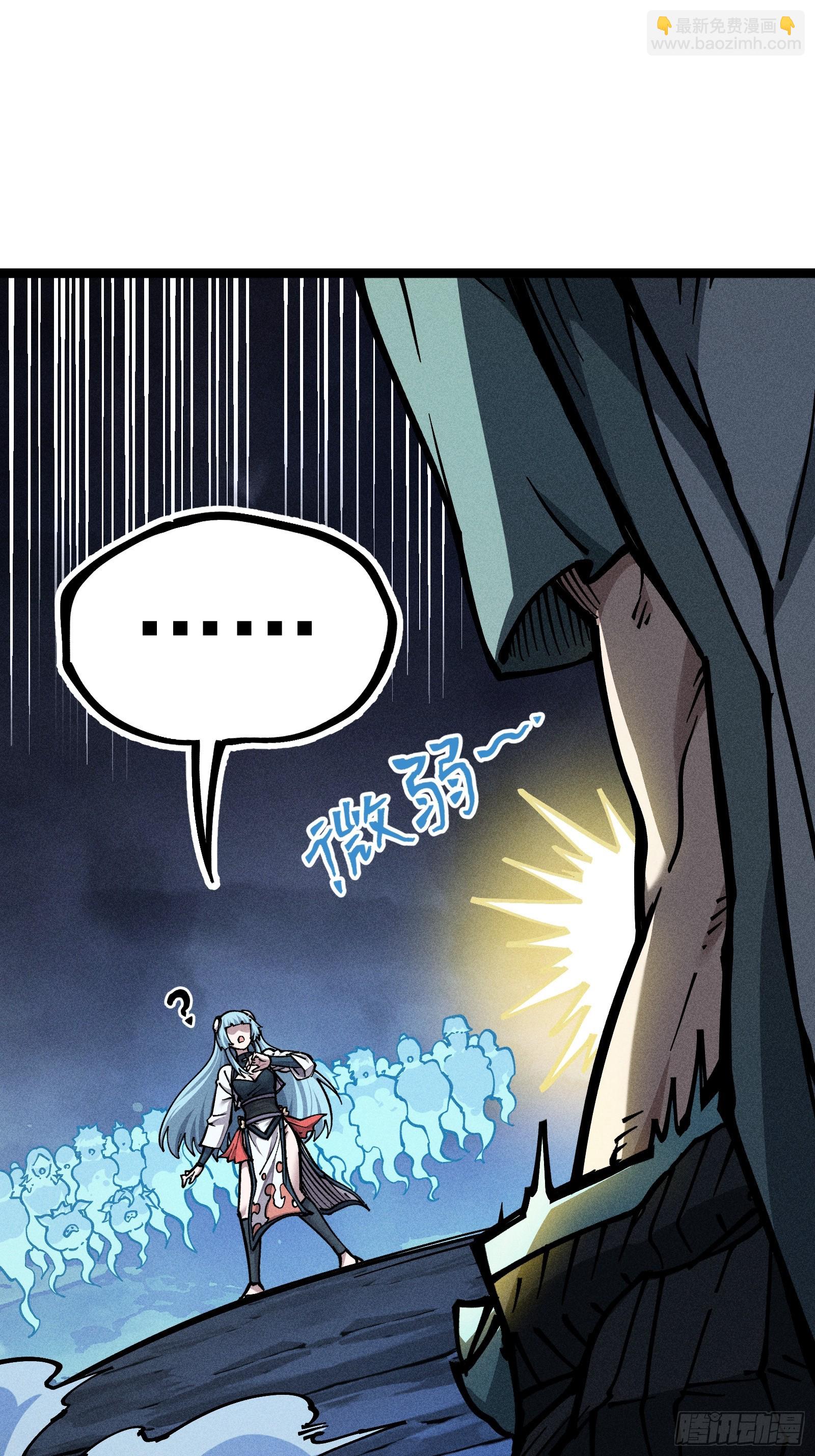 好重的阳气啊(1/2)-第17话