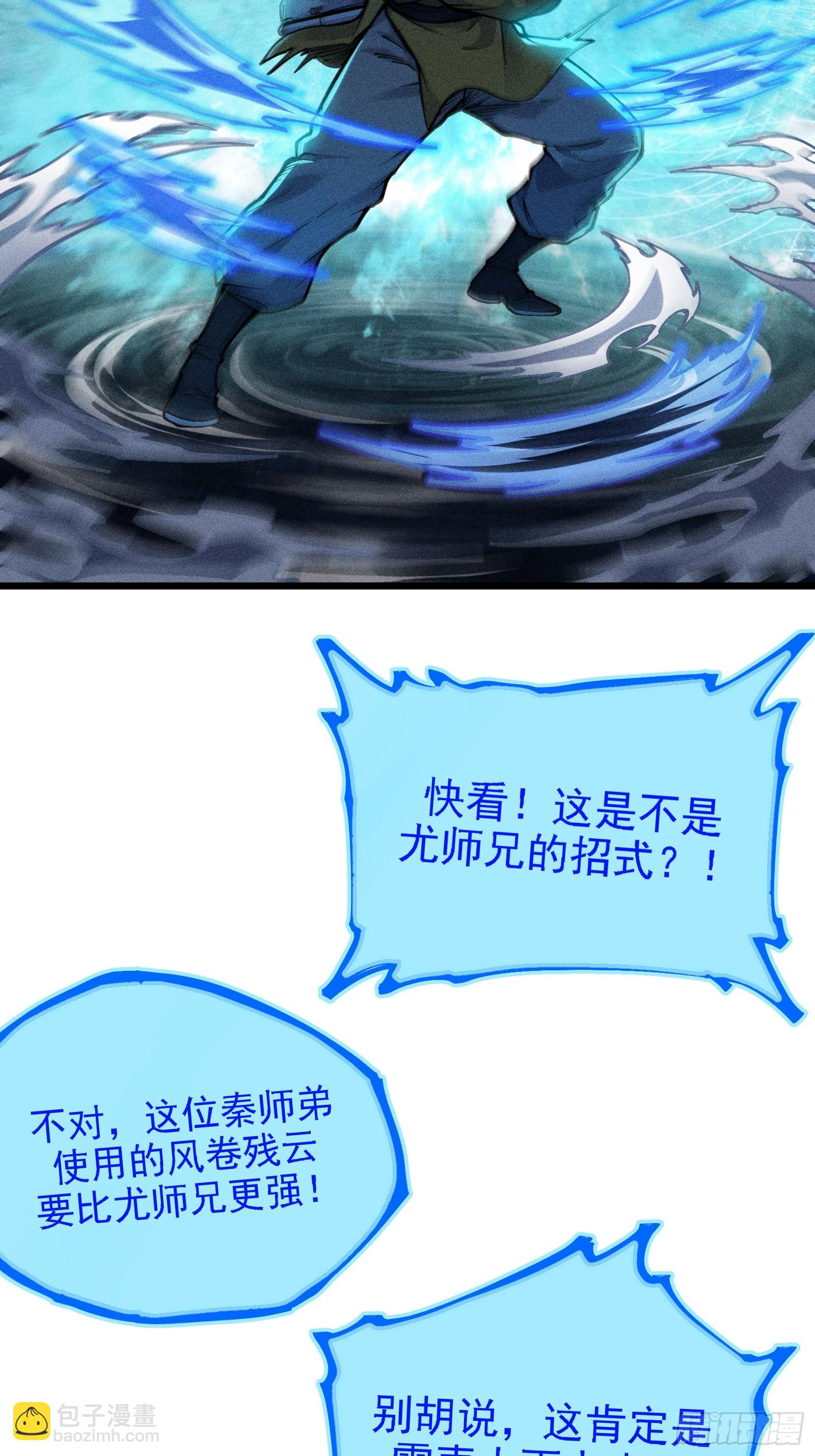 好重的阳气啊(1/2)-第17话