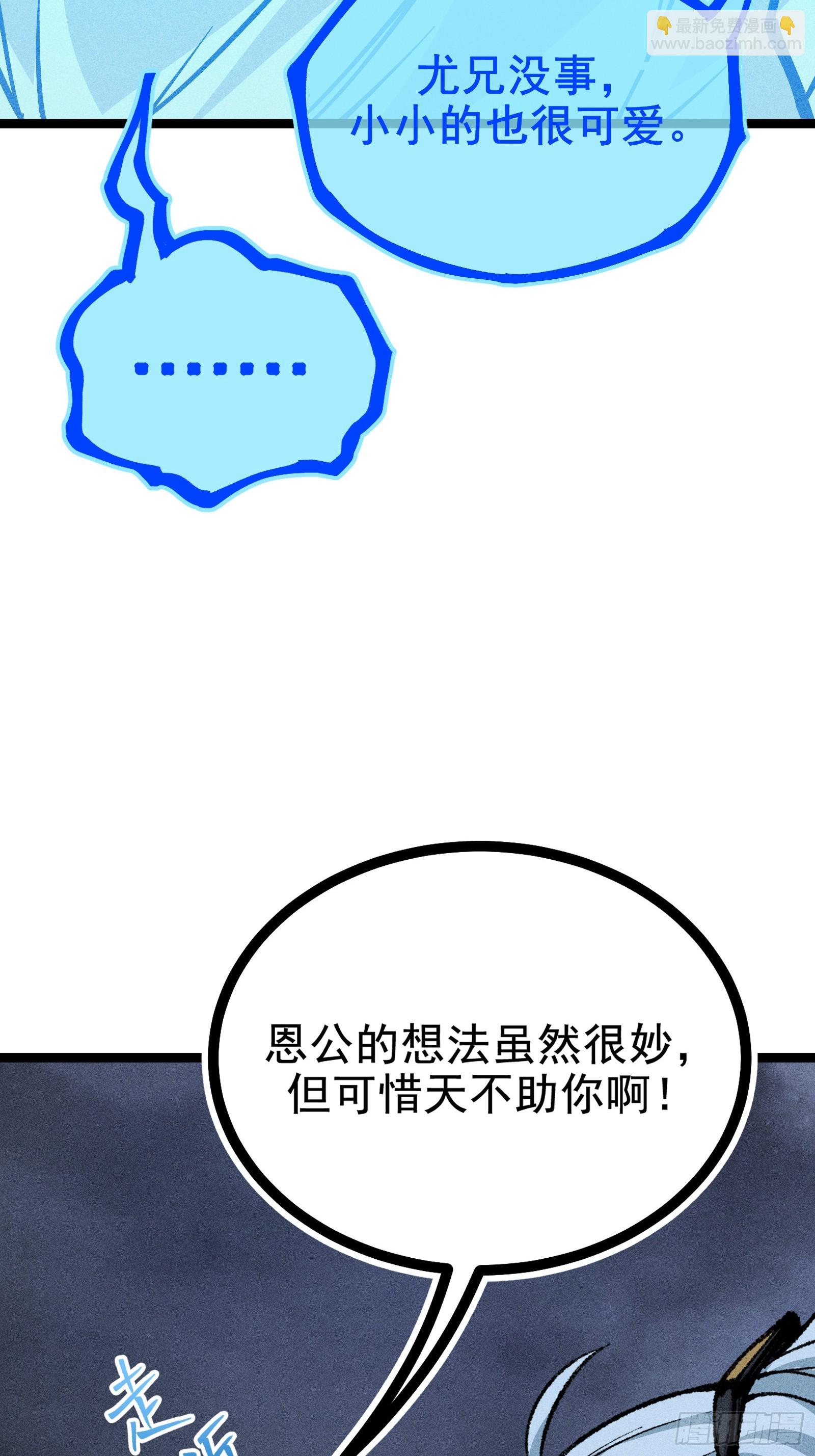 好重的阳气啊(1/2)-第17话