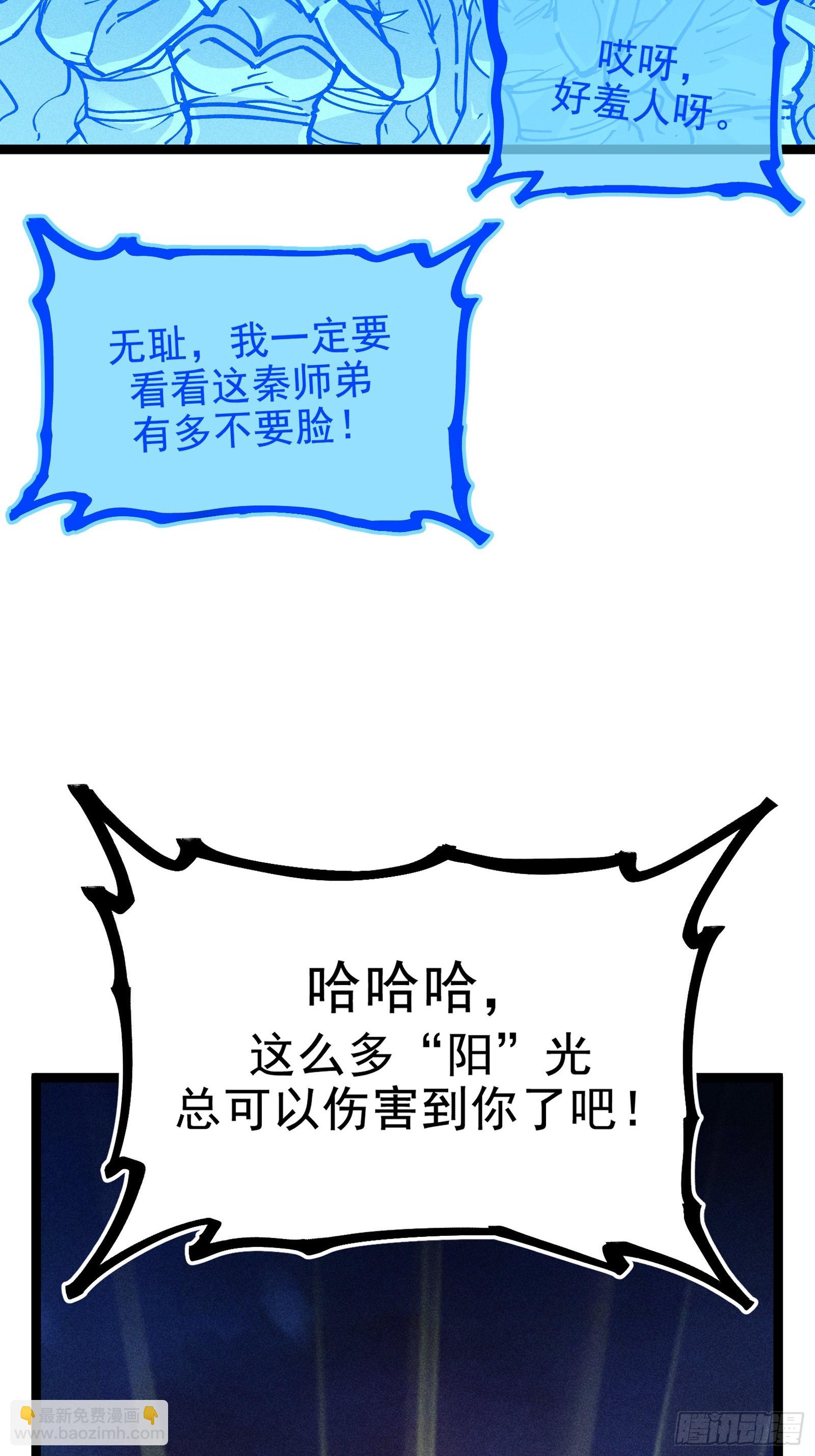 好重的阳气啊(1/2)-第17话