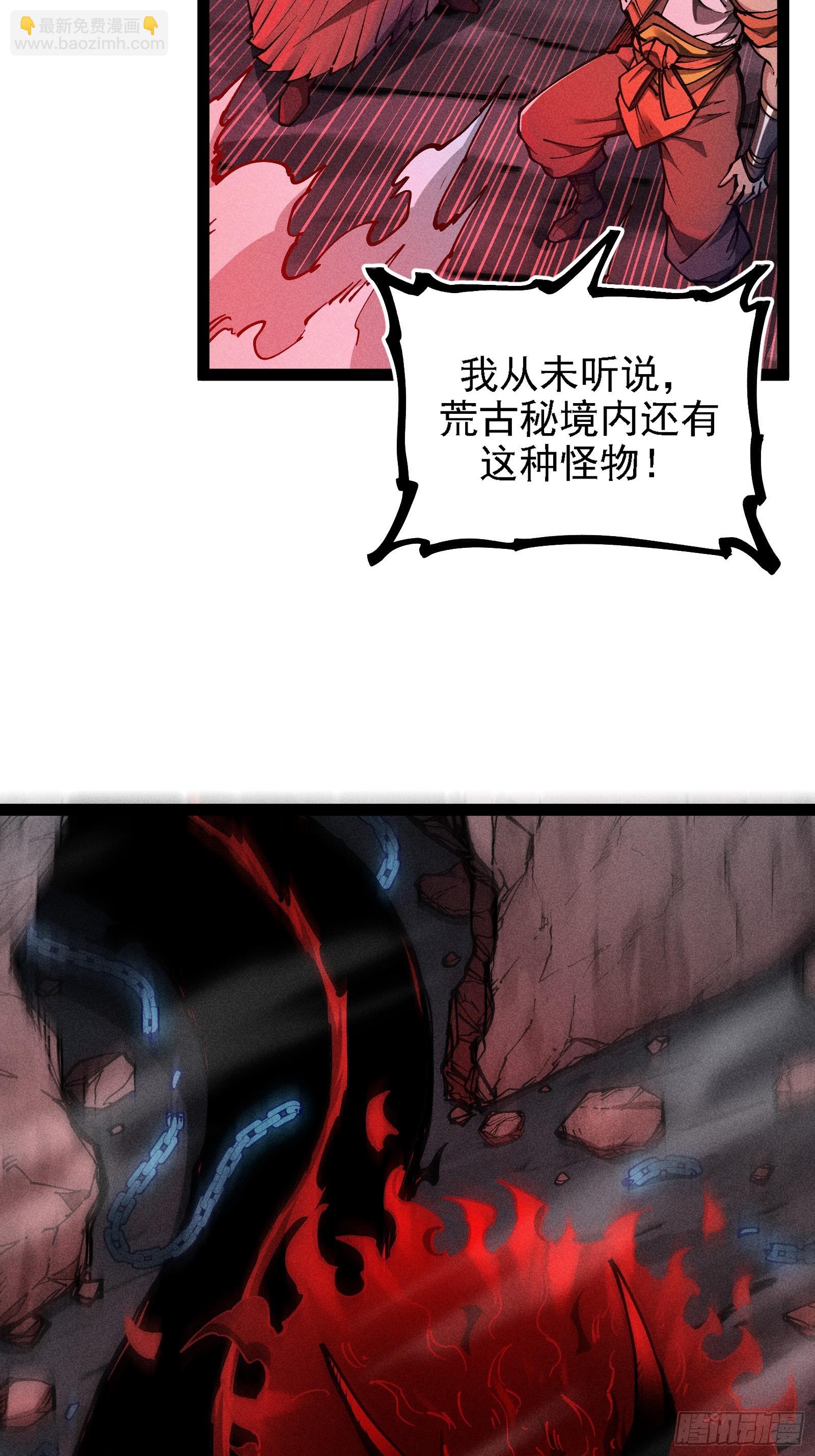 我？万恶之源？(1/2)-第19话