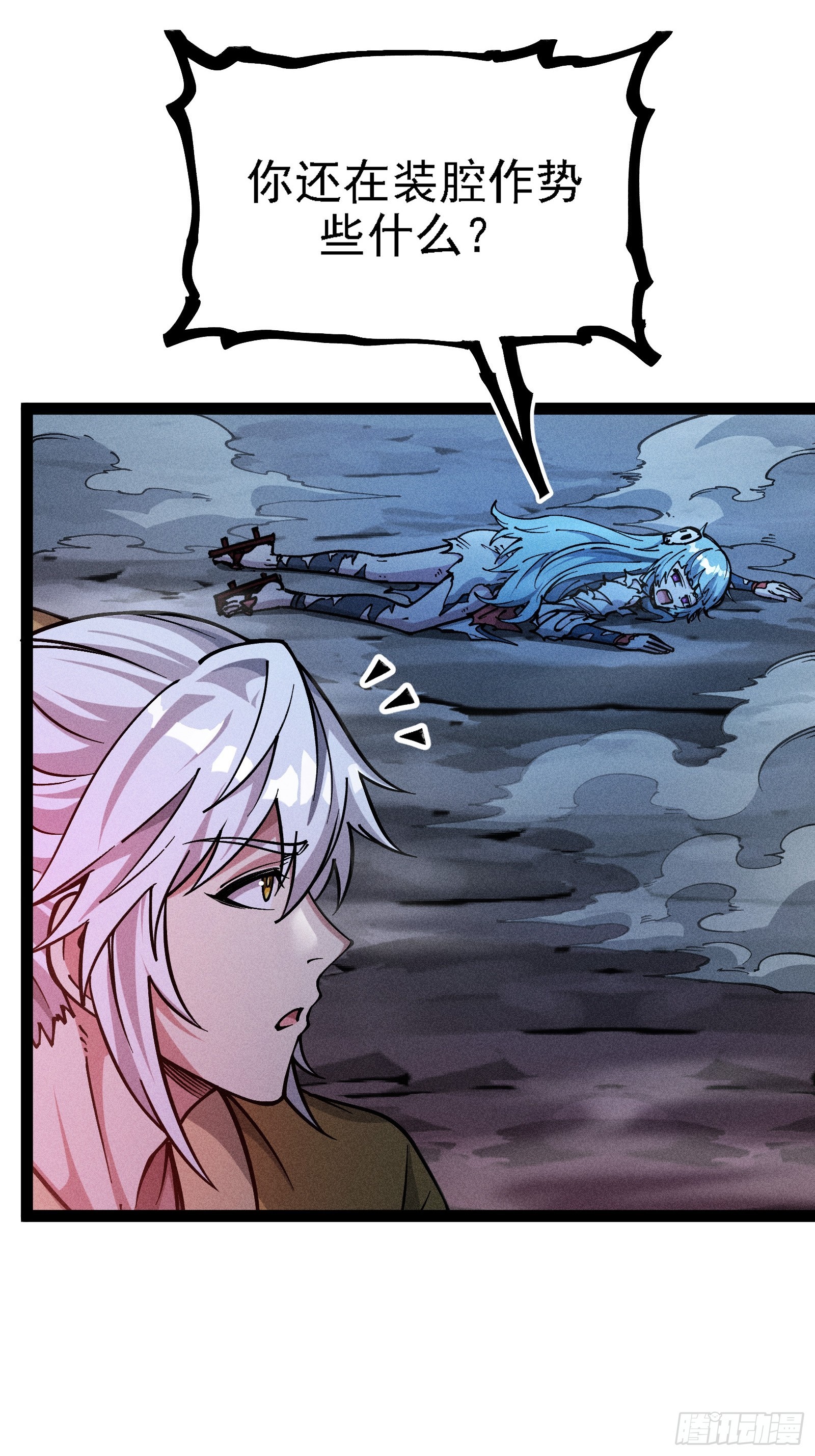 我？万恶之源？(1/2)-第19话