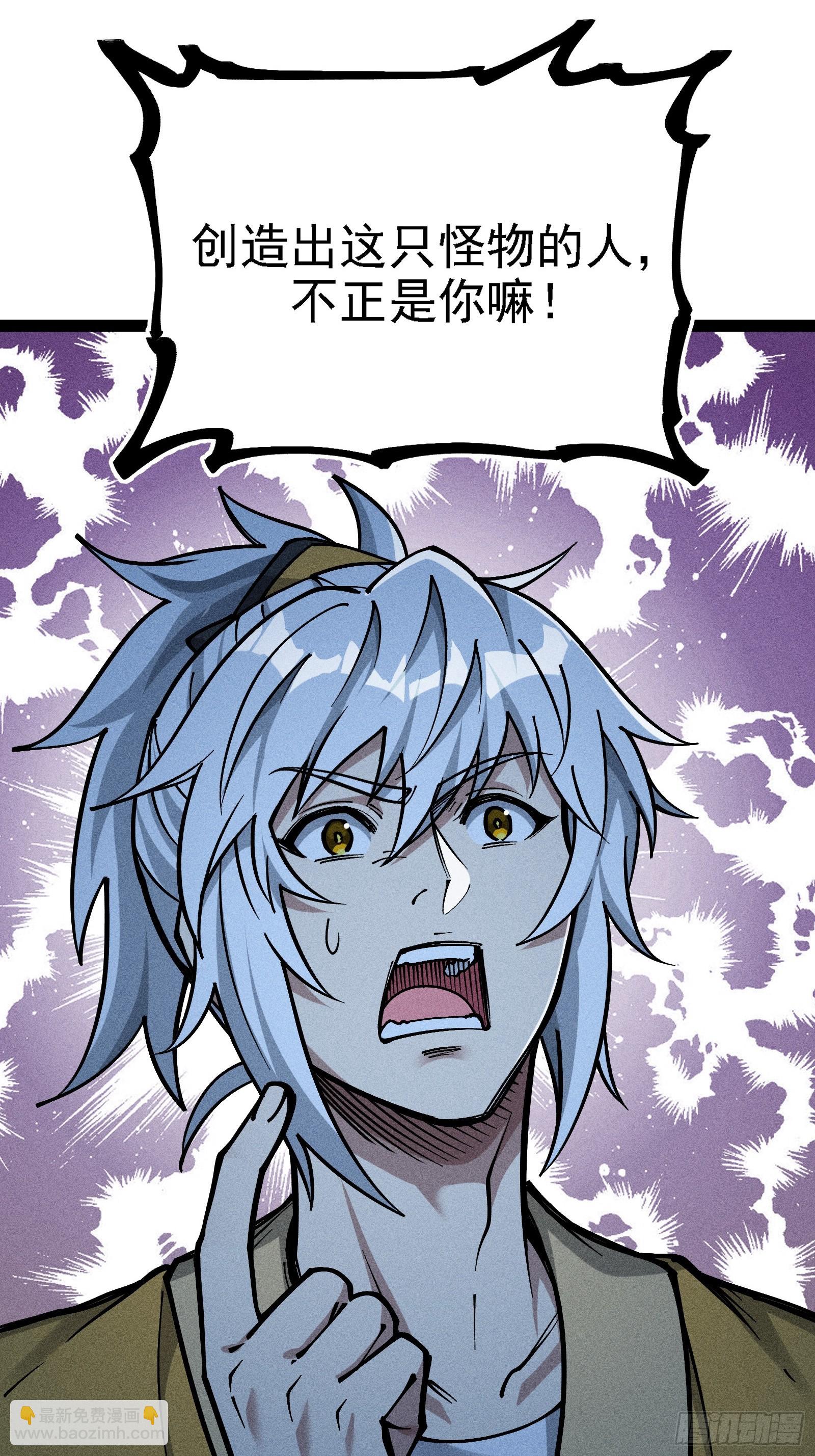 我？万恶之源？(1/2)-第19话