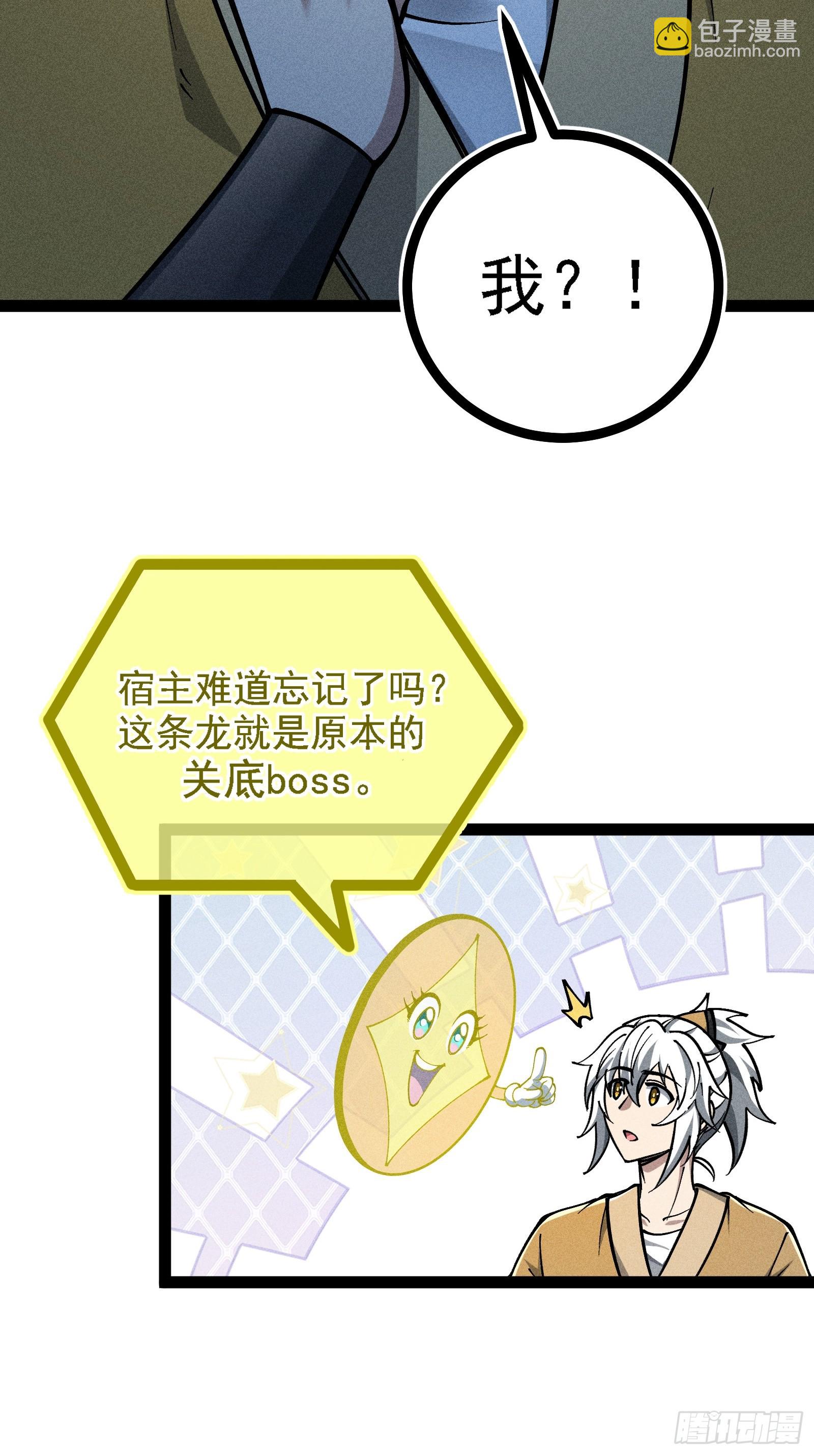 我？万恶之源？(1/2)-第19话