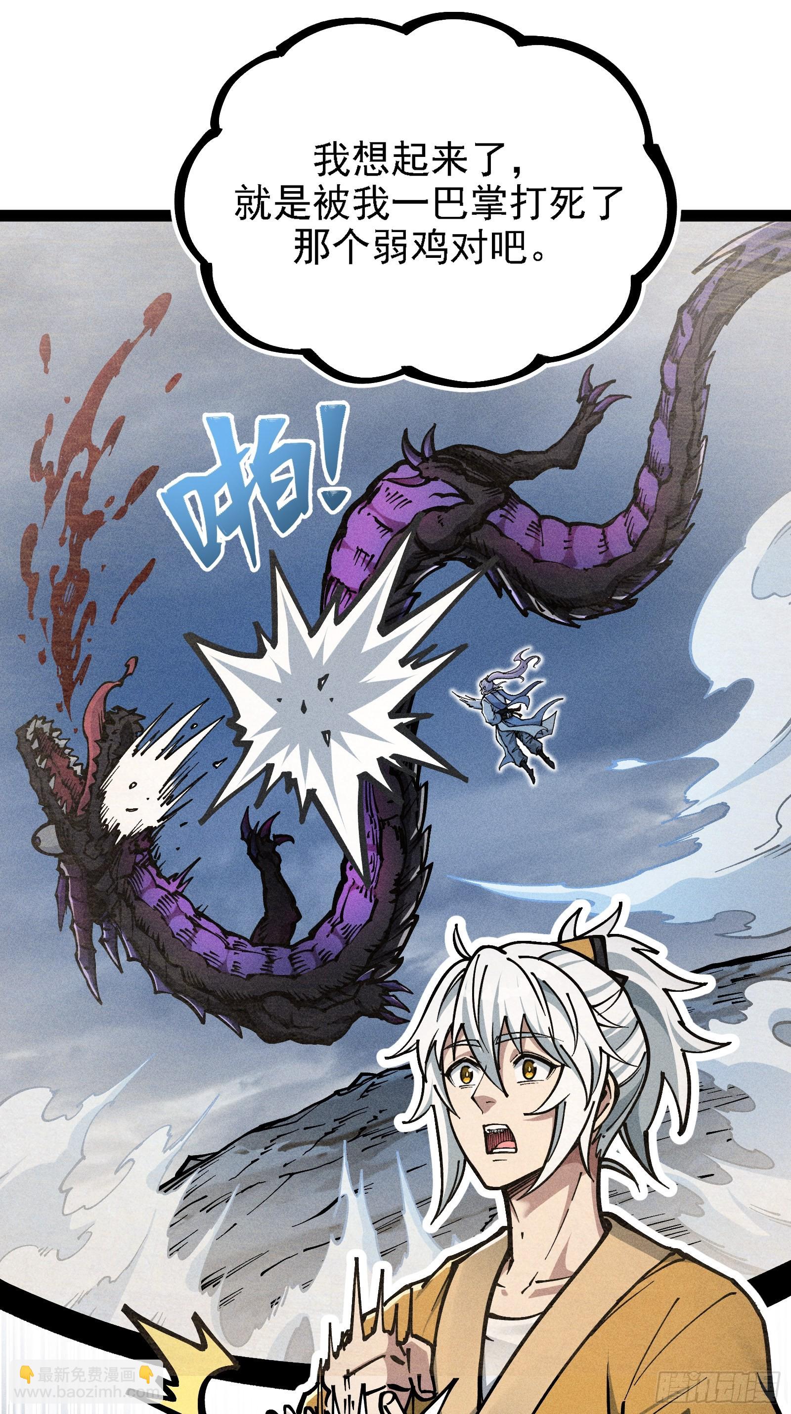 我？万恶之源？(1/2)-第19话