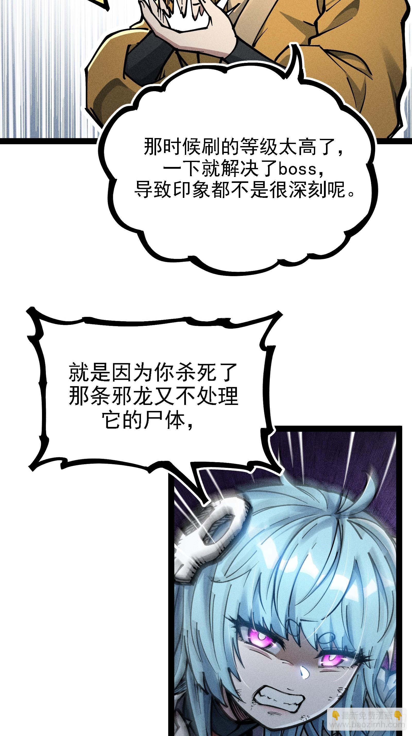 我？万恶之源？(1/2)-第19话