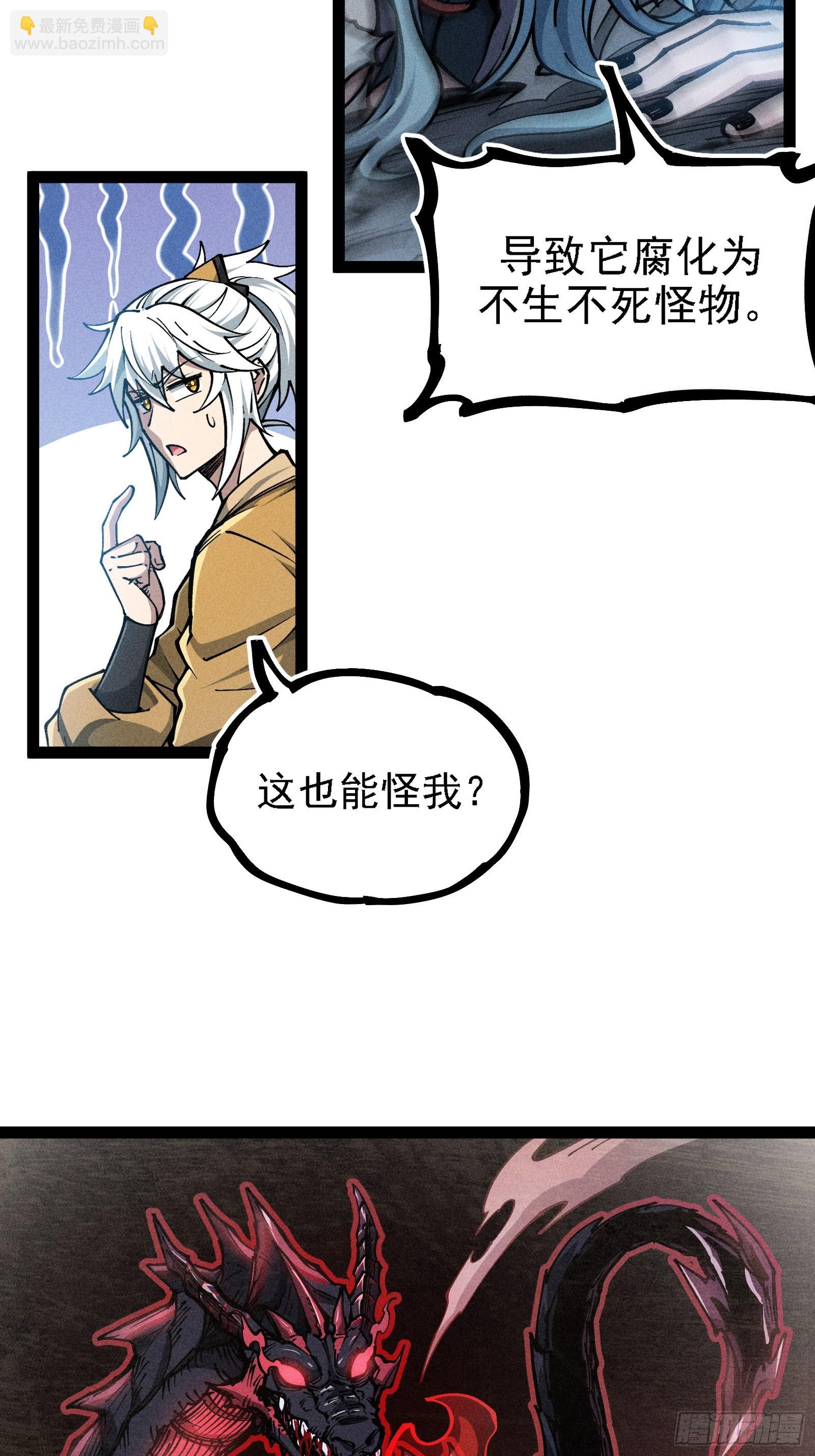 我？万恶之源？(1/2)-第19话