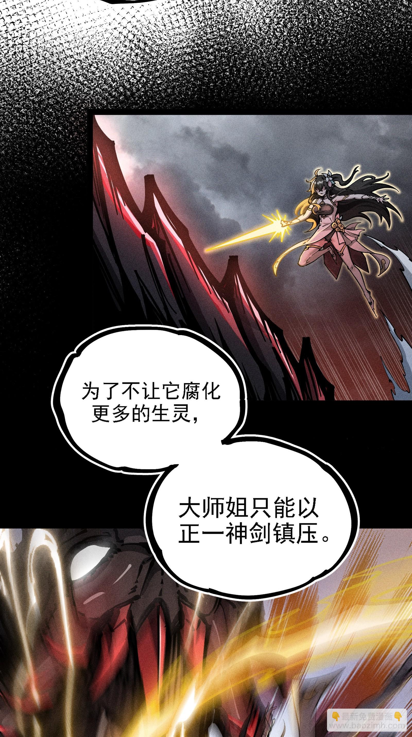 我？万恶之源？(1/2)-第19话