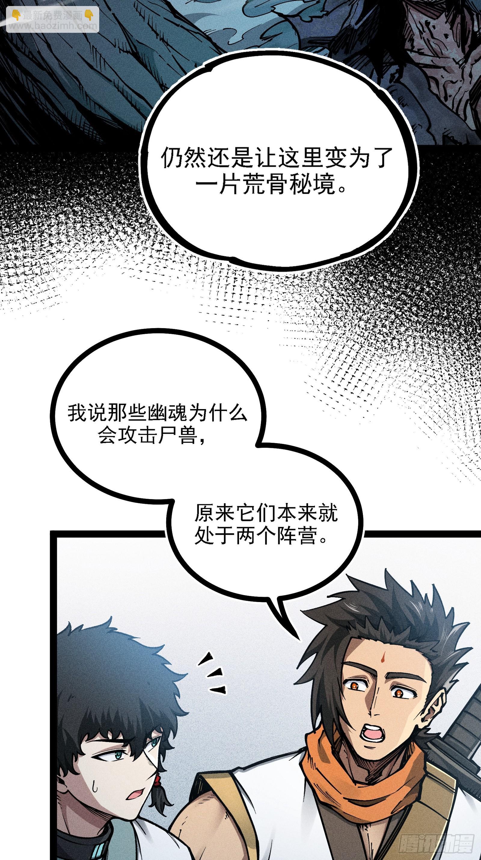 我？万恶之源？(1/2)-第19话