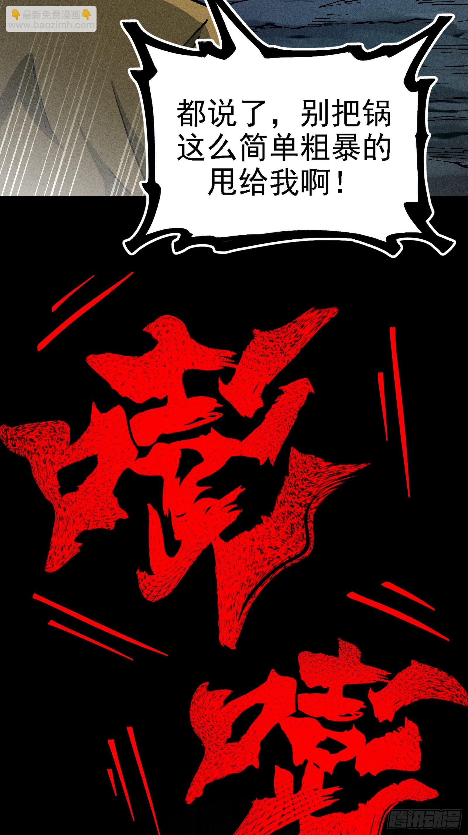 我？万恶之源？(1/2)-第19话