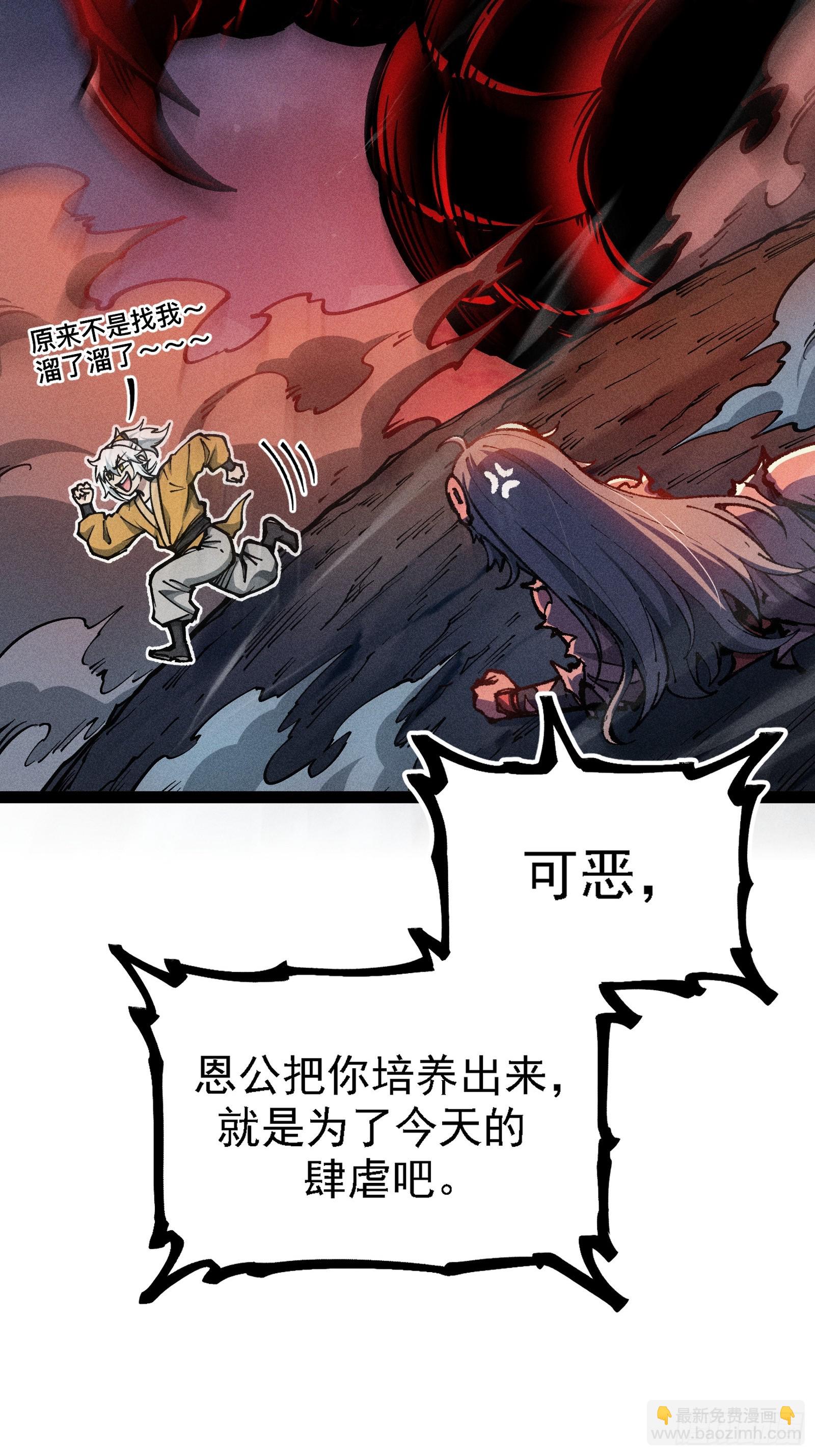 我？万恶之源？(1/2)-第19话