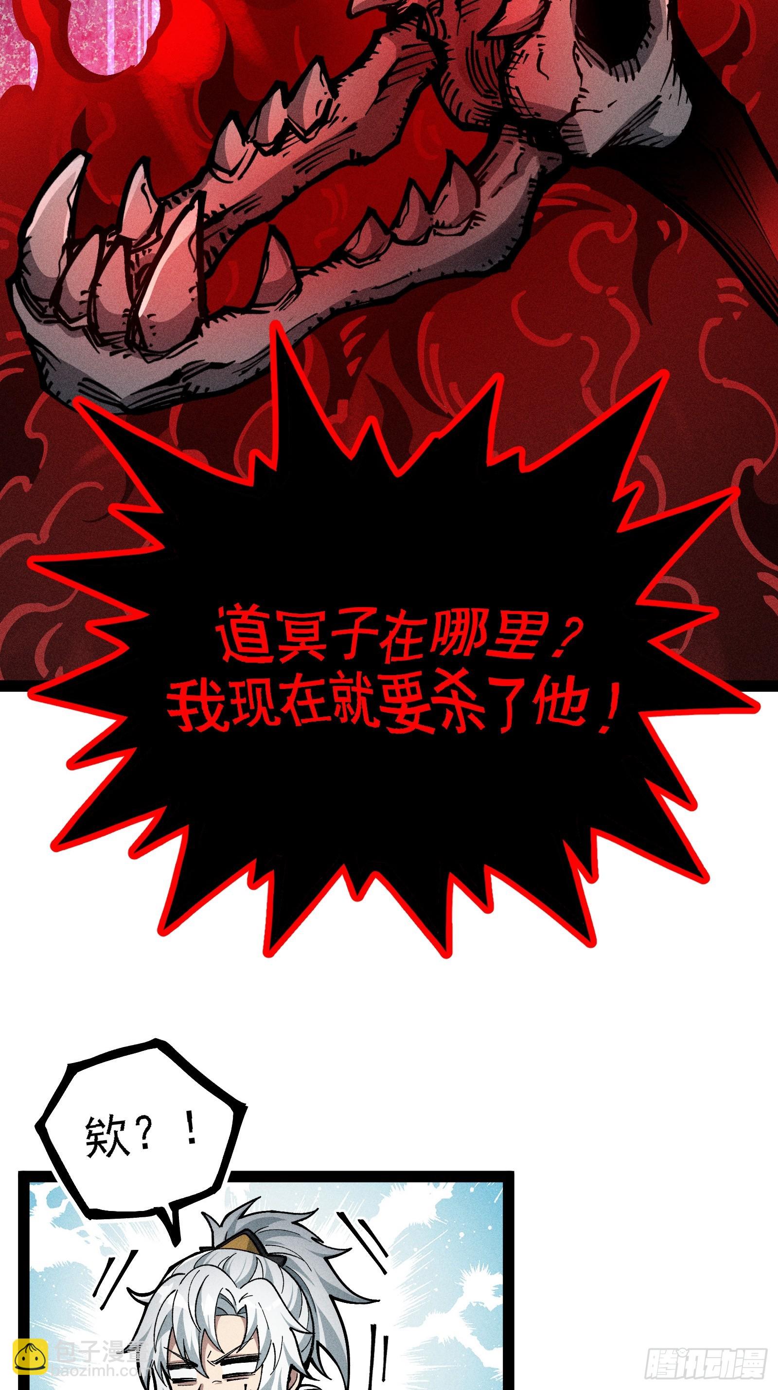 我？万恶之源？(1/2)-第19话