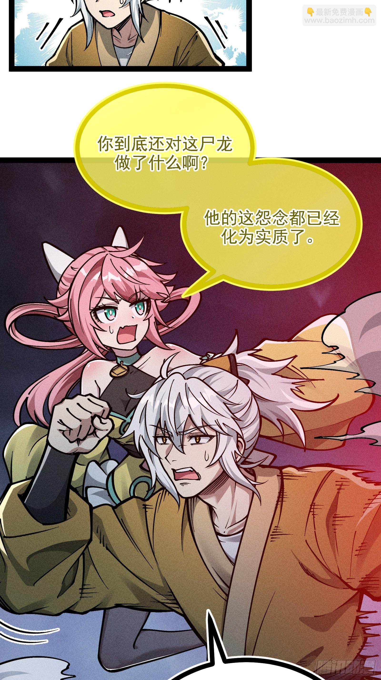 我？万恶之源？(1/2)-第19话