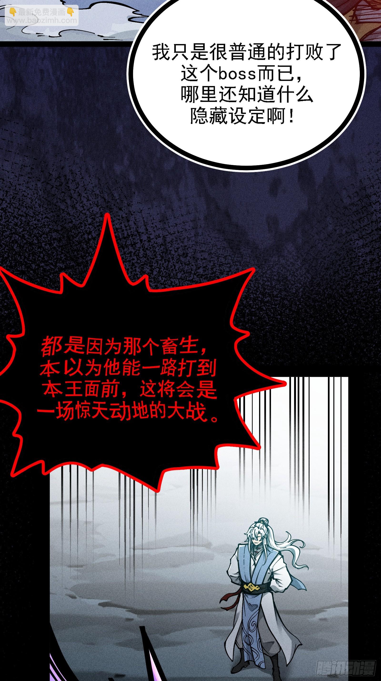 我？万恶之源？(1/2)-第19话