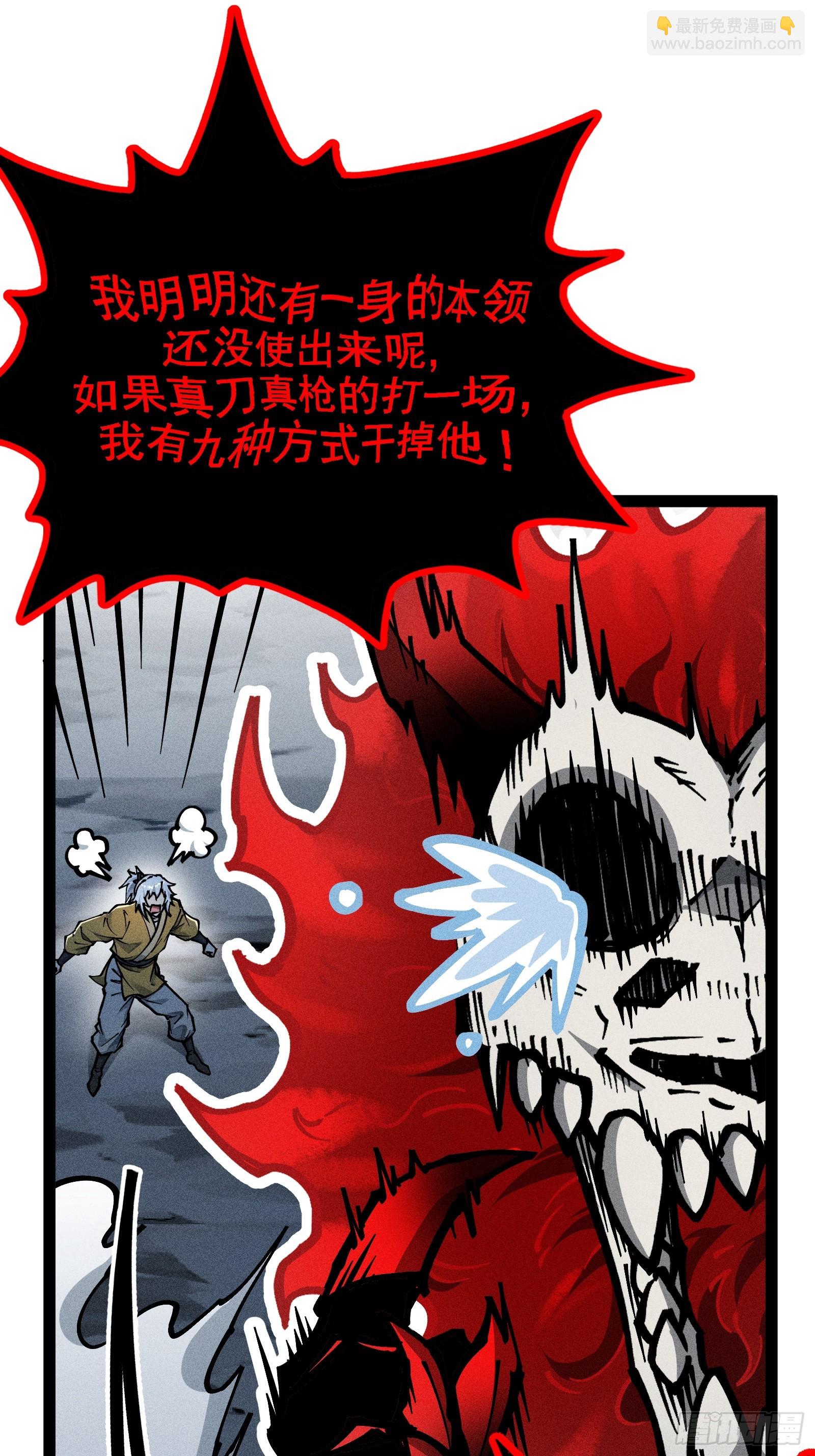 我？万恶之源？(1/2)-第19话