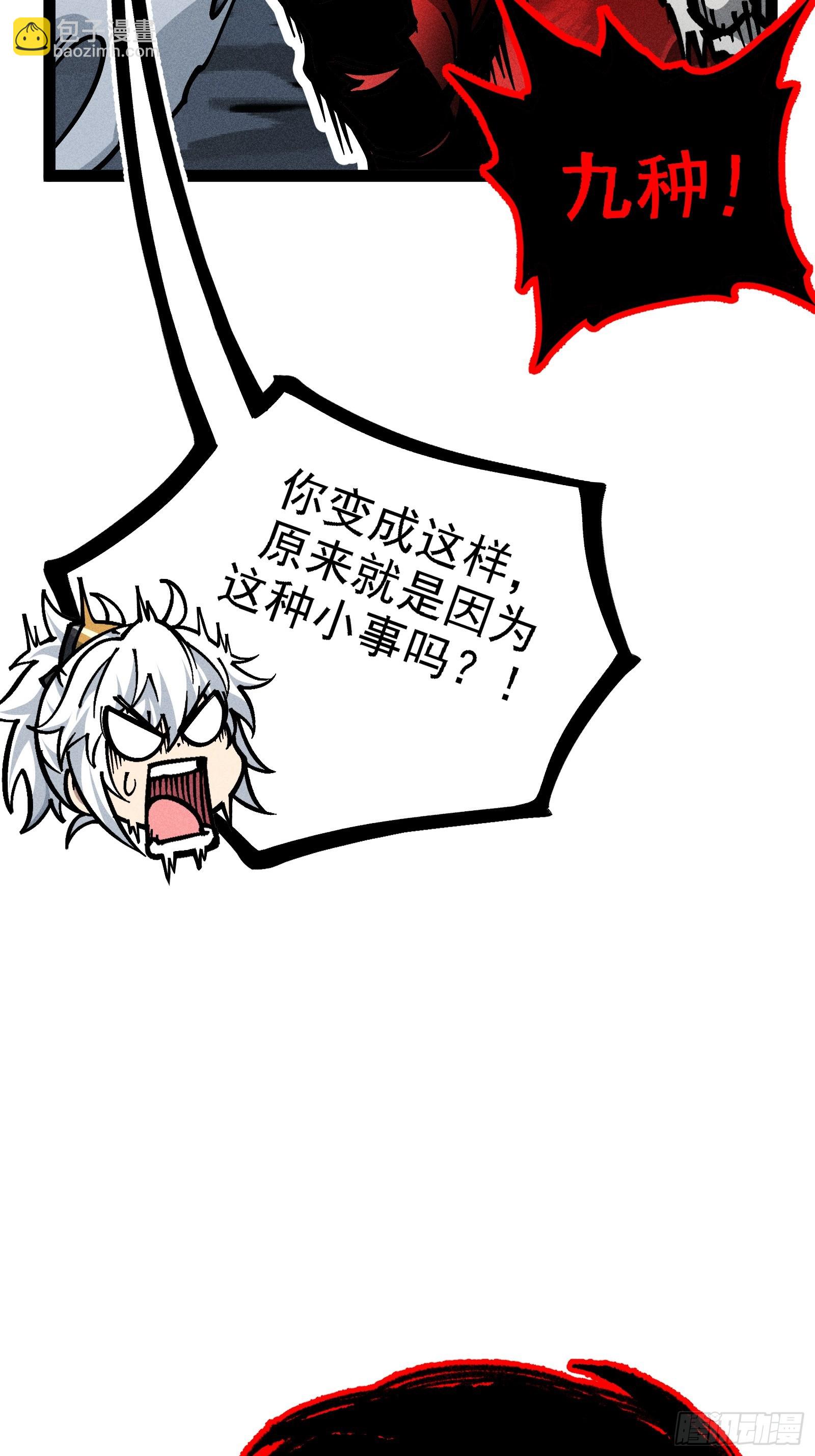 我？万恶之源？(1/2)-第19话