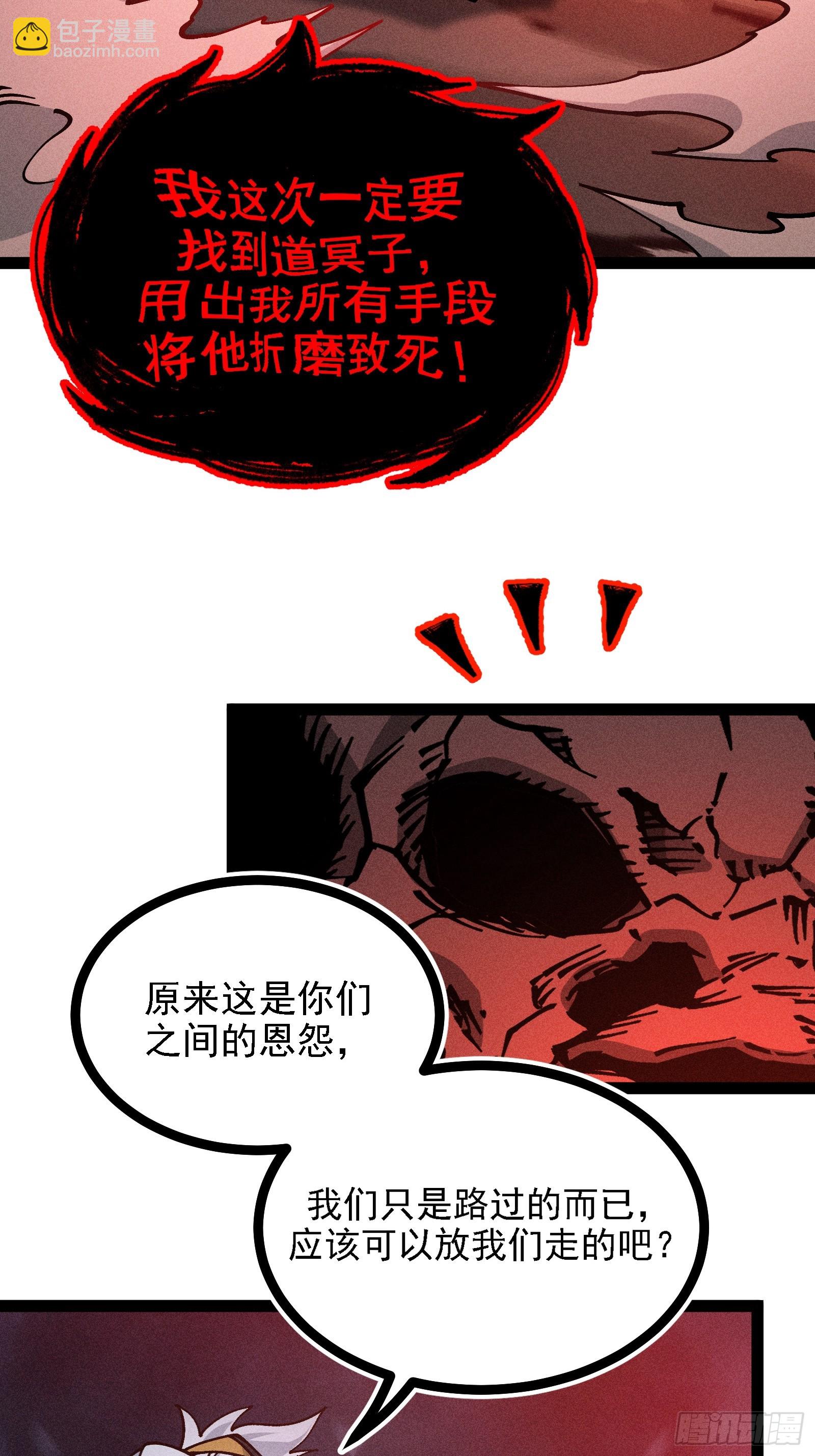 我？万恶之源？(1/2)-第19话