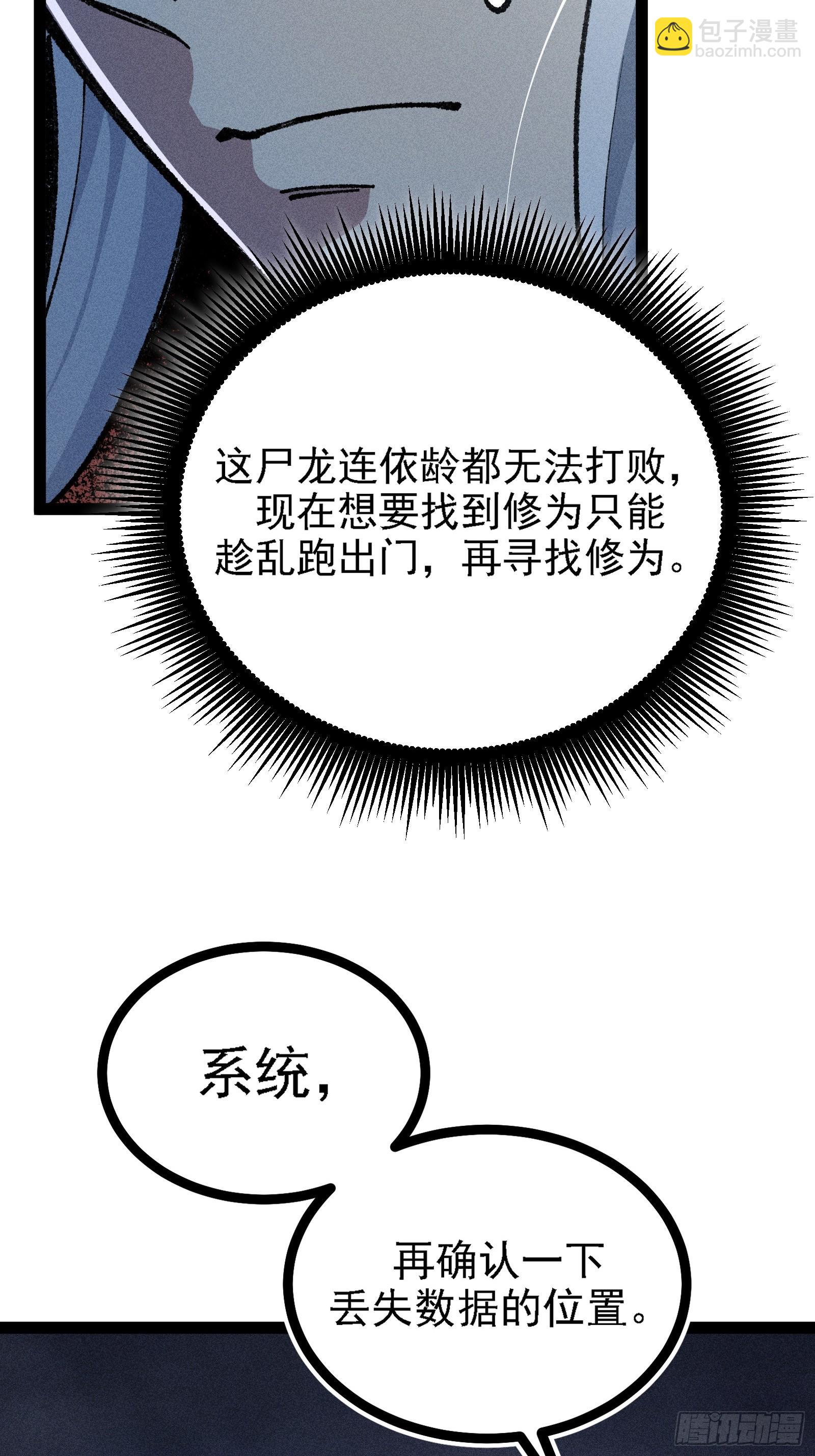 我？万恶之源？(1/2)-第19话