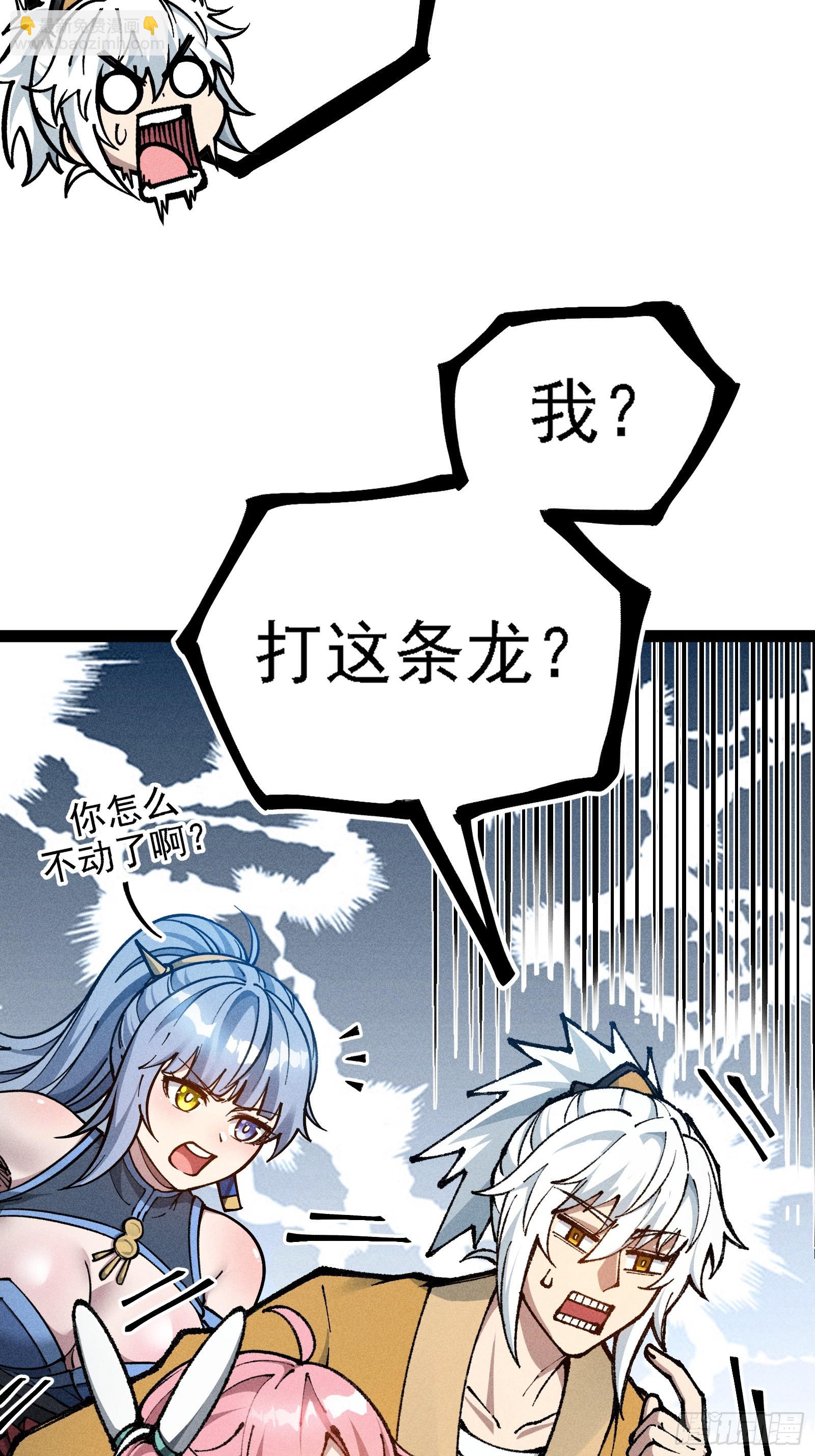 我？万恶之源？(1/2)-第19话