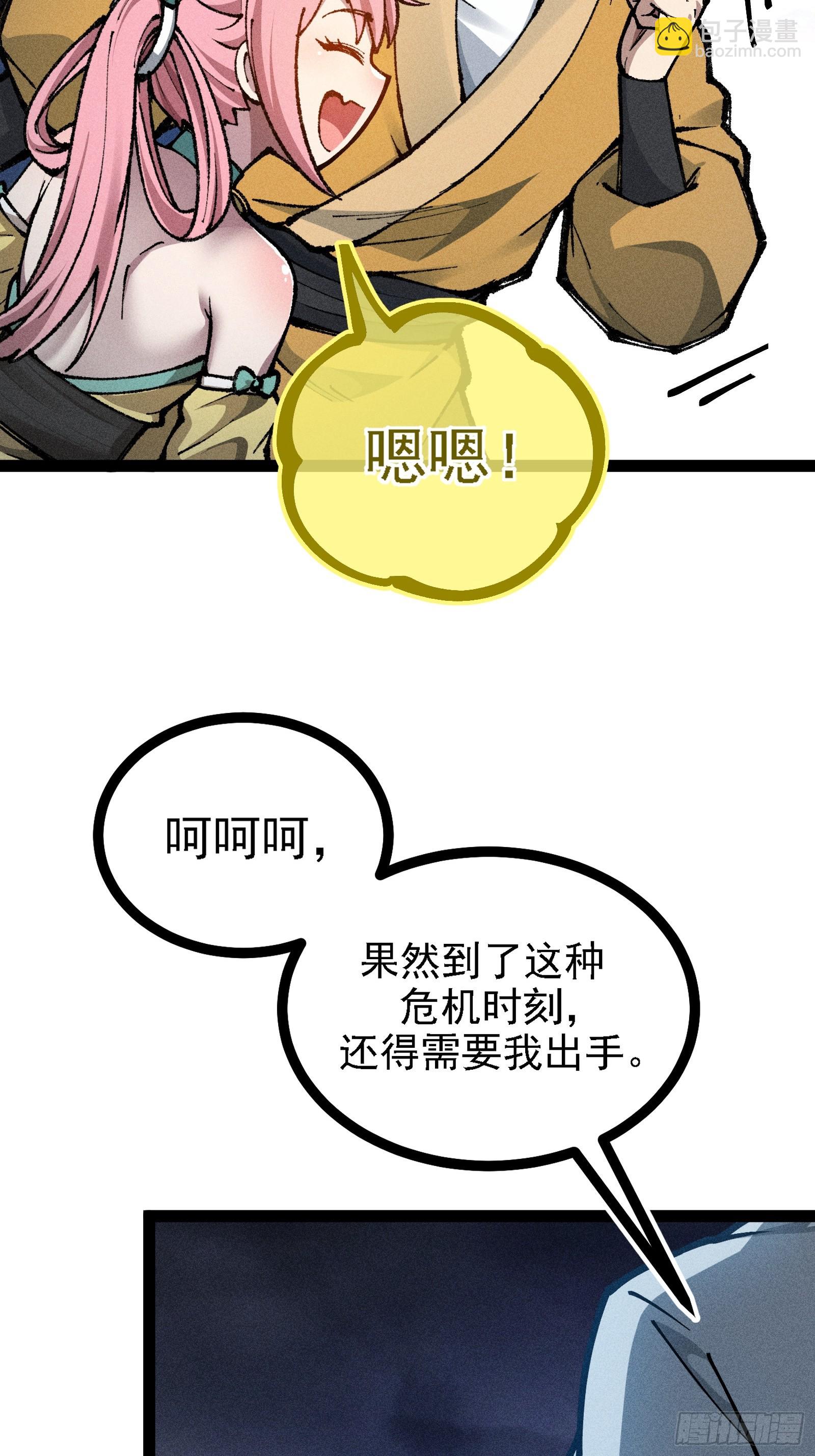 我？万恶之源？(1/2)-第19话