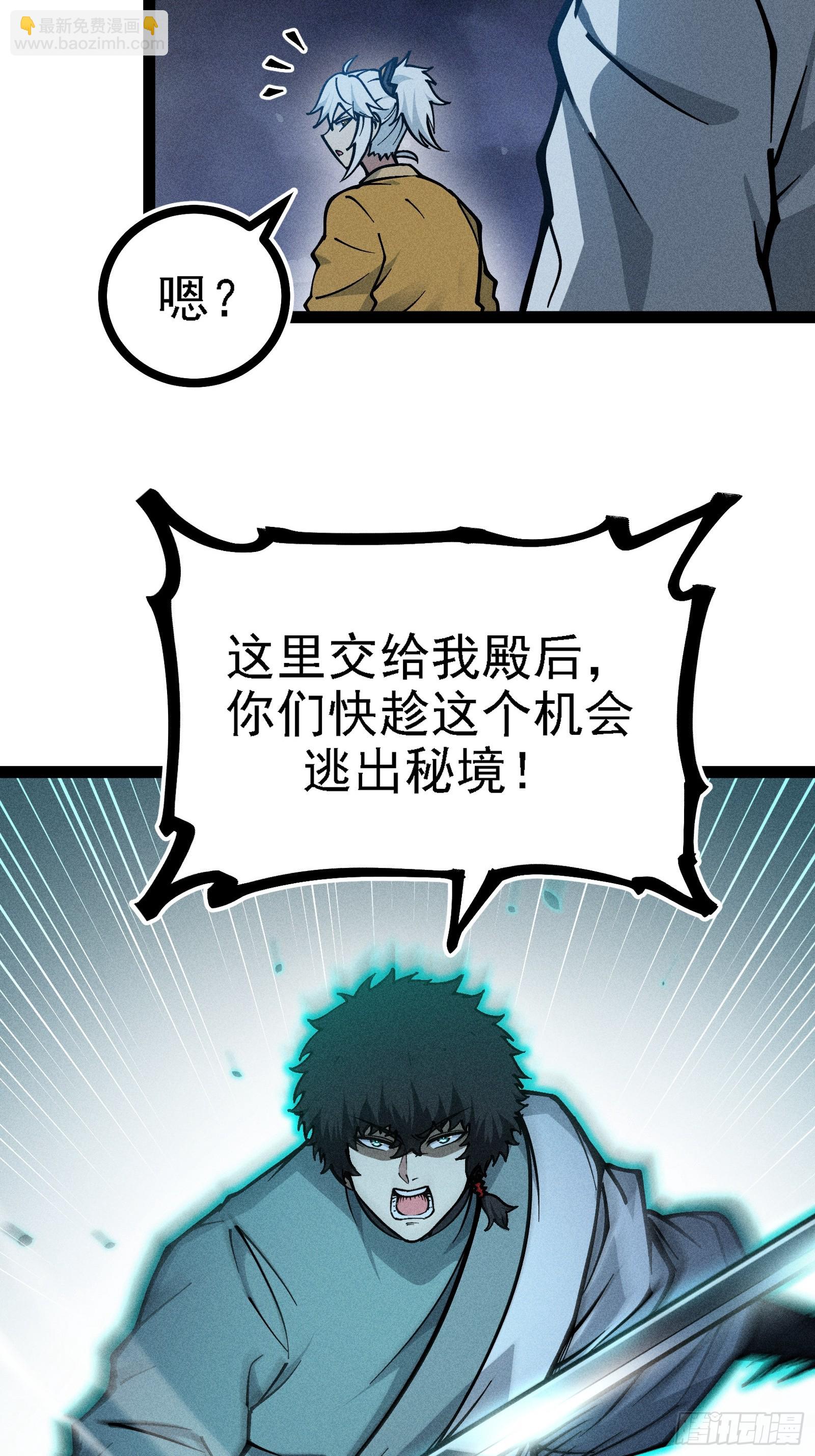 我？万恶之源？(1/2)-第19话