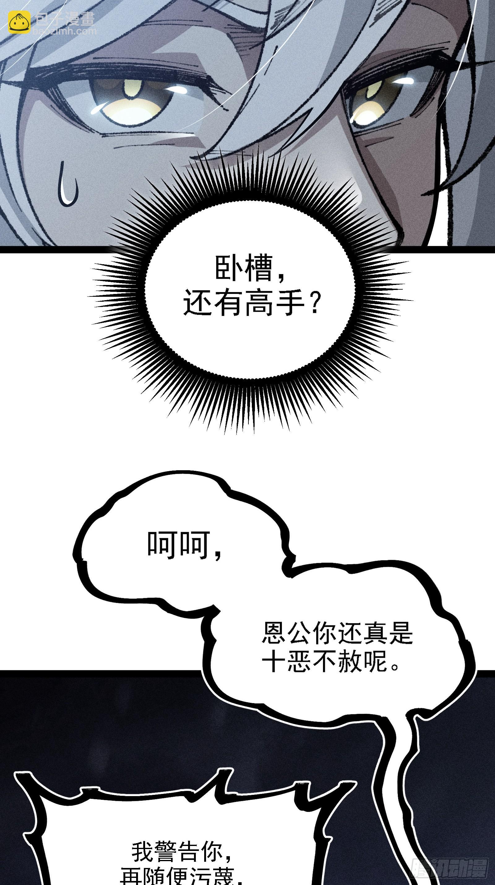 我？万恶之源？(1/2)-第19话