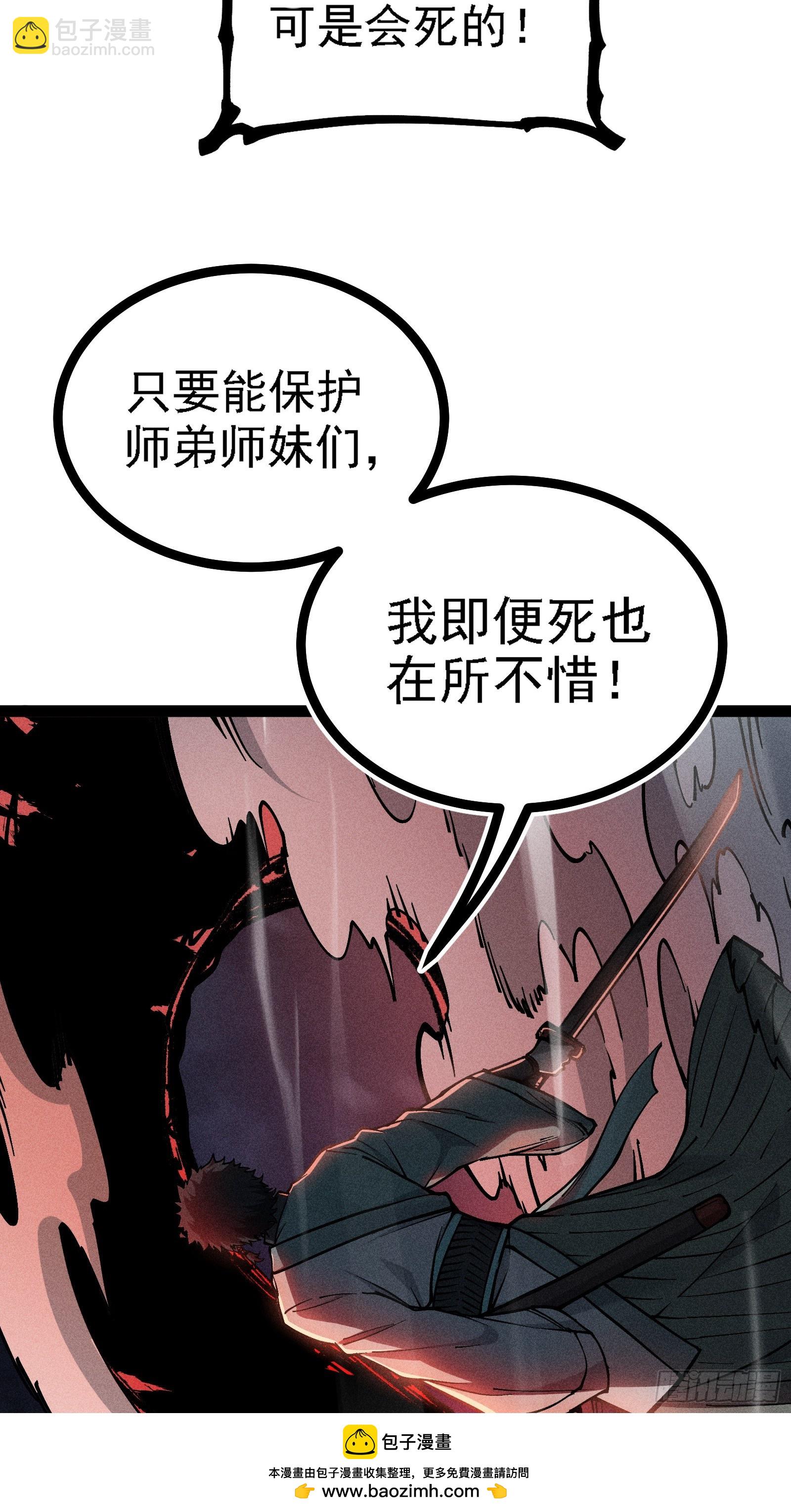 我？万恶之源？(1/2)-第19话