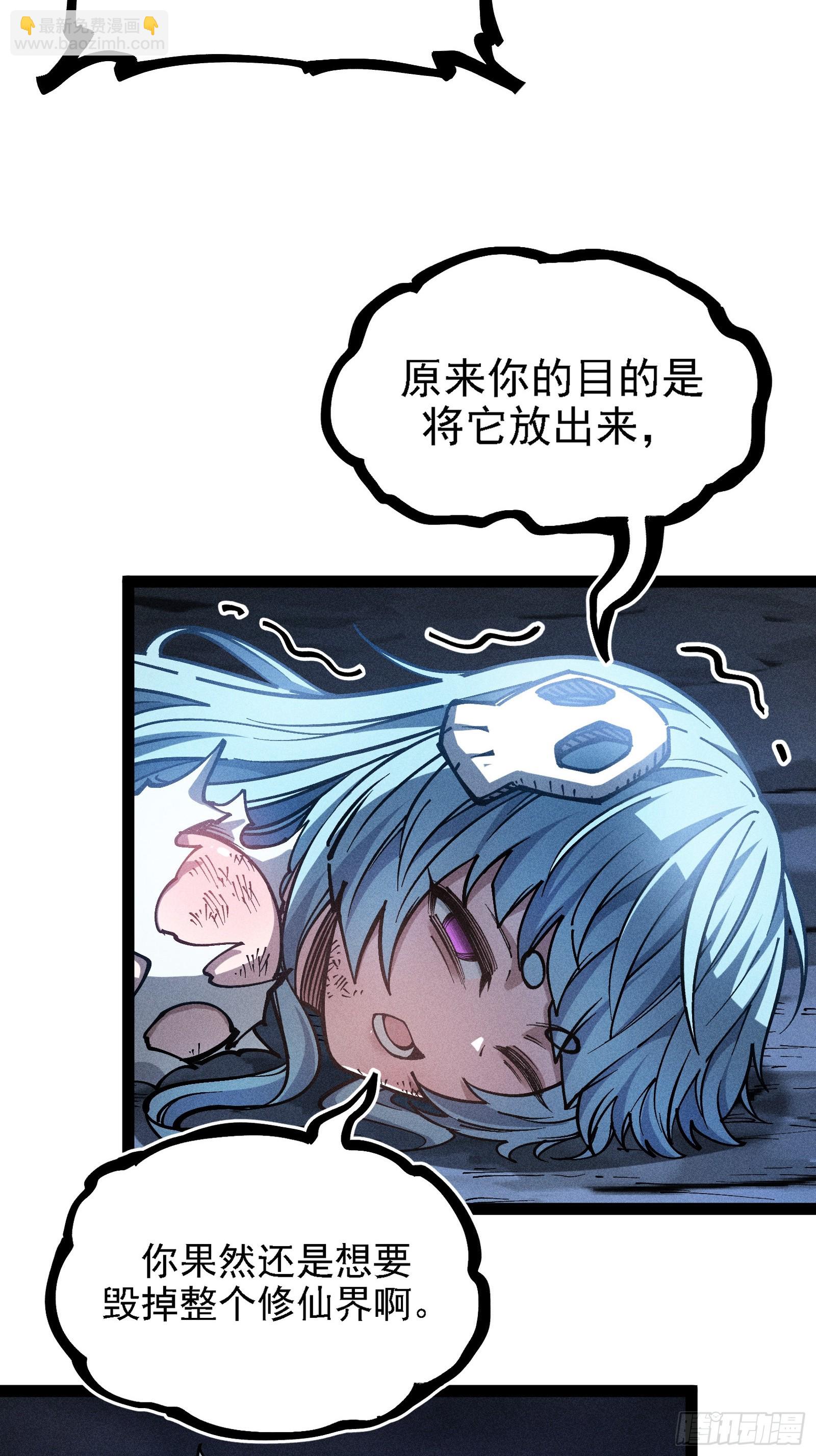 我？万恶之源？(1/2)-第19话