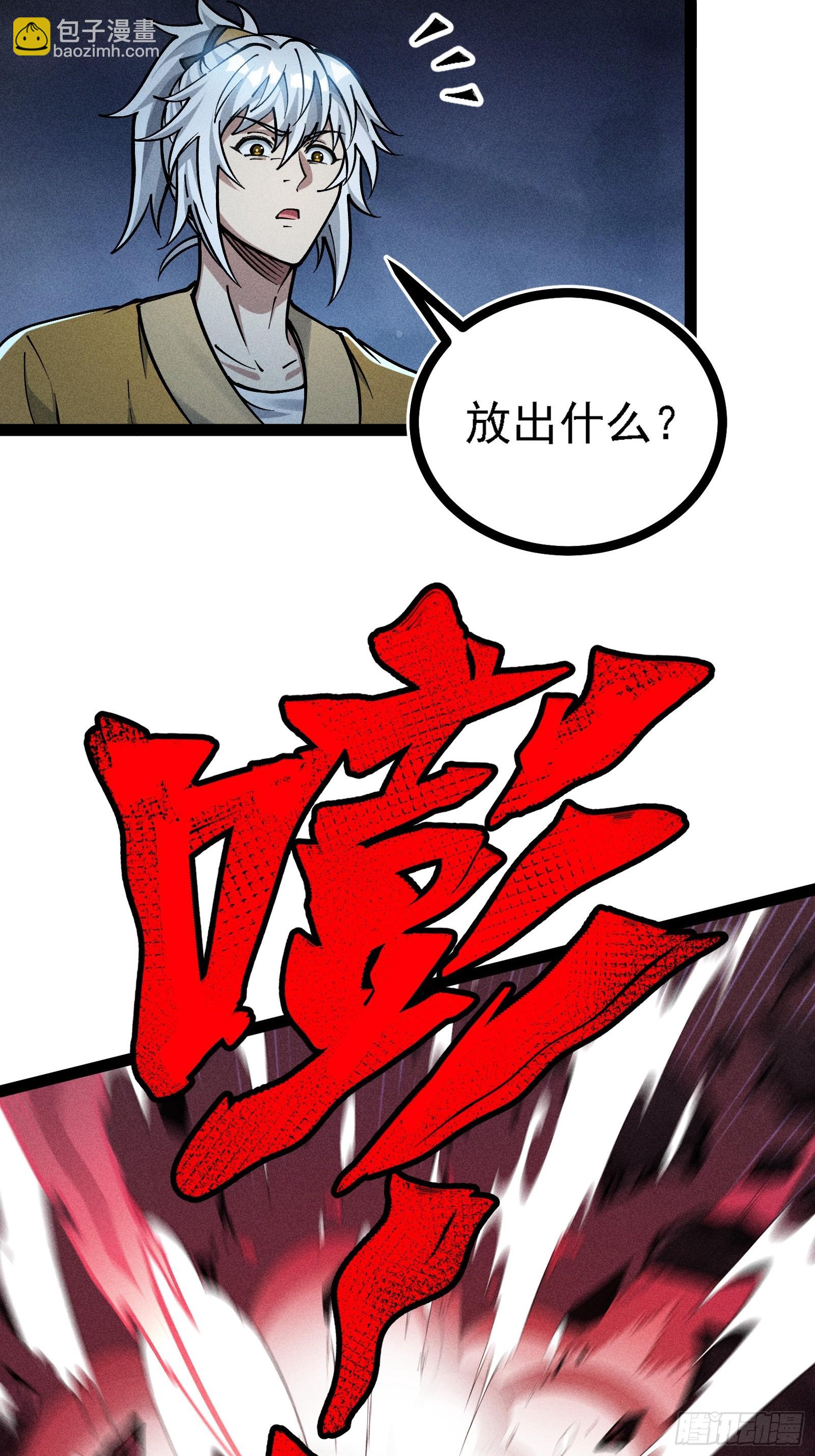 我？万恶之源？(1/2)-第19话