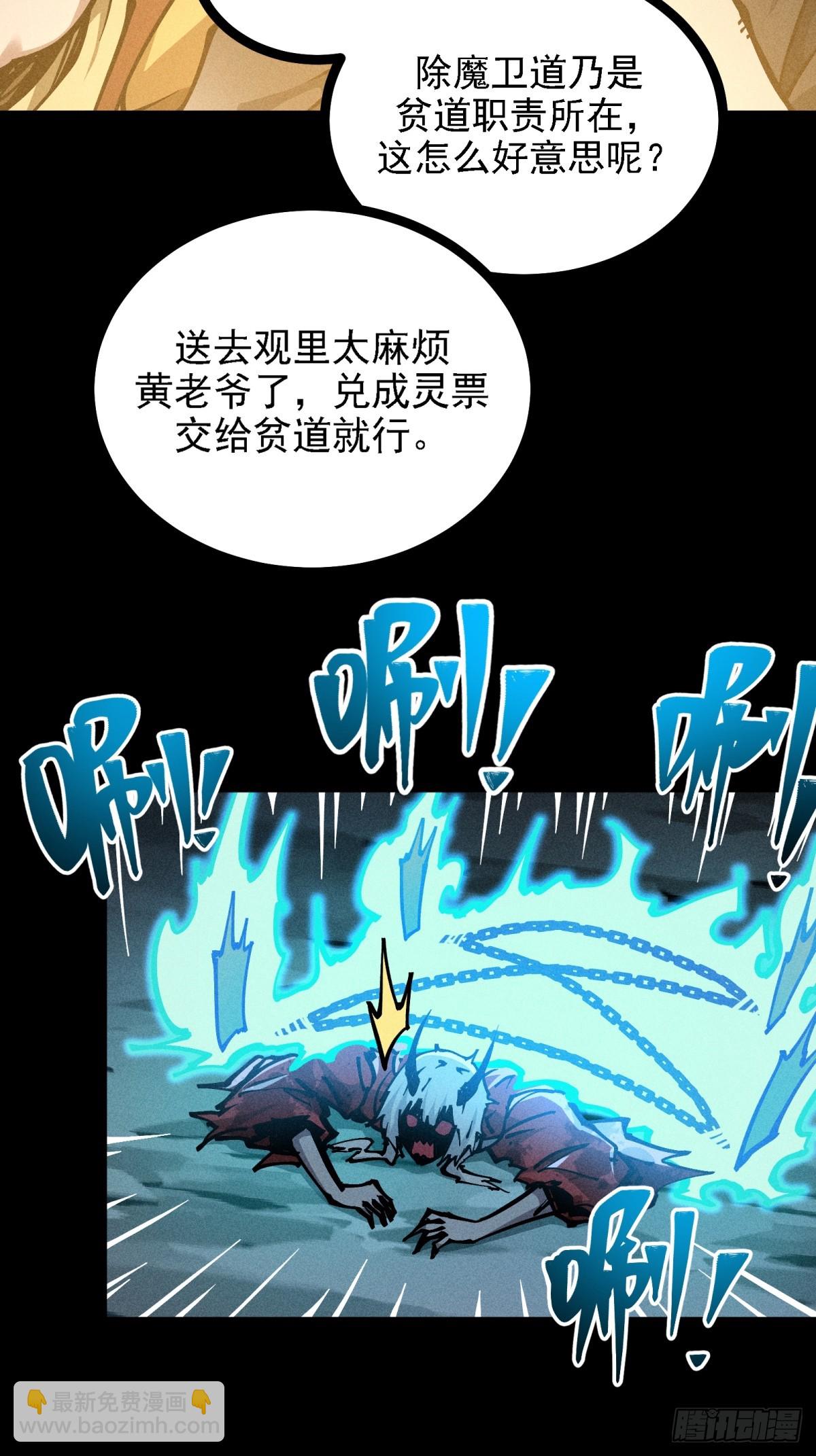 伊龄往事(1/2)-第21话