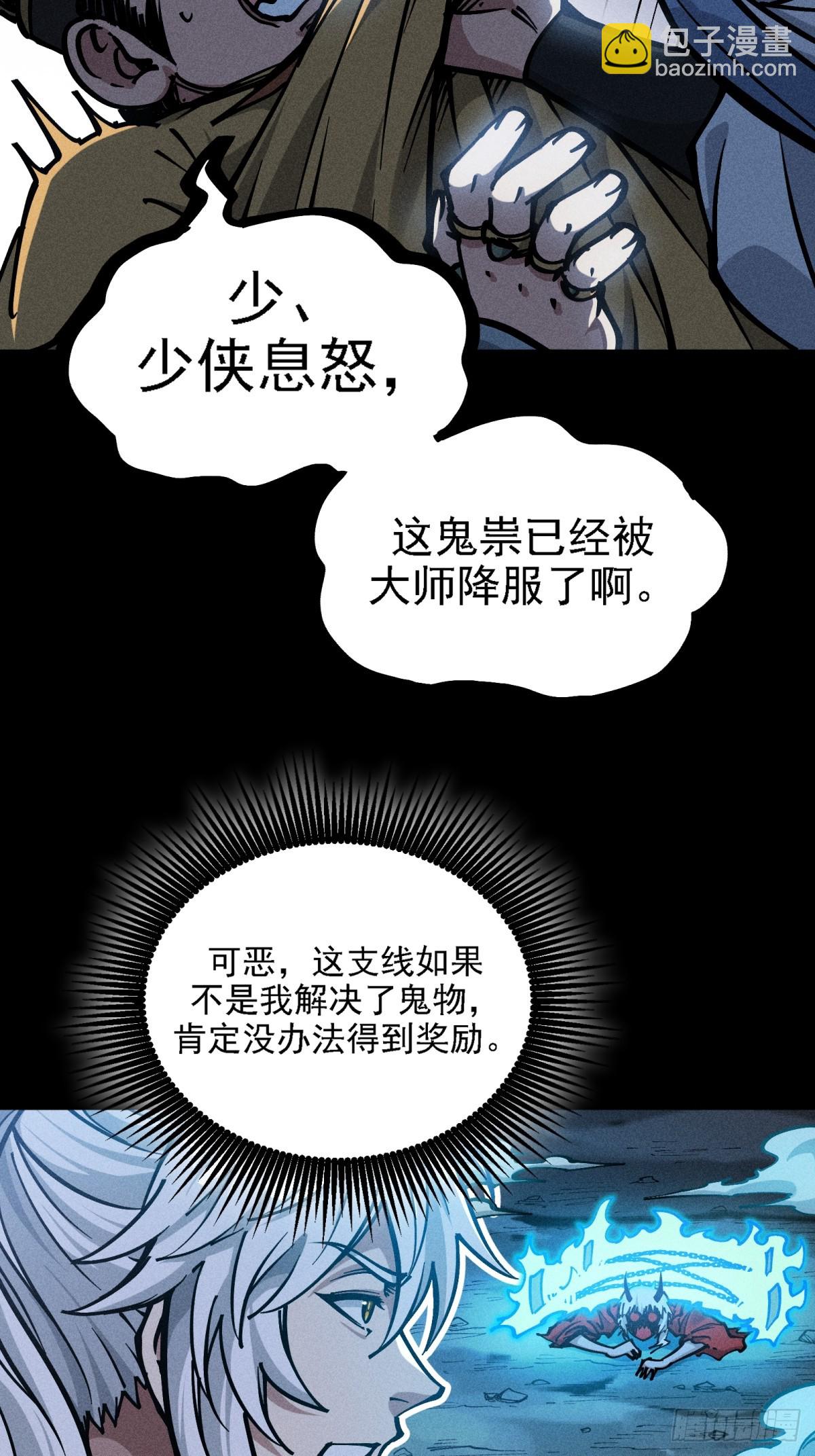 伊龄往事(1/2)-第21话