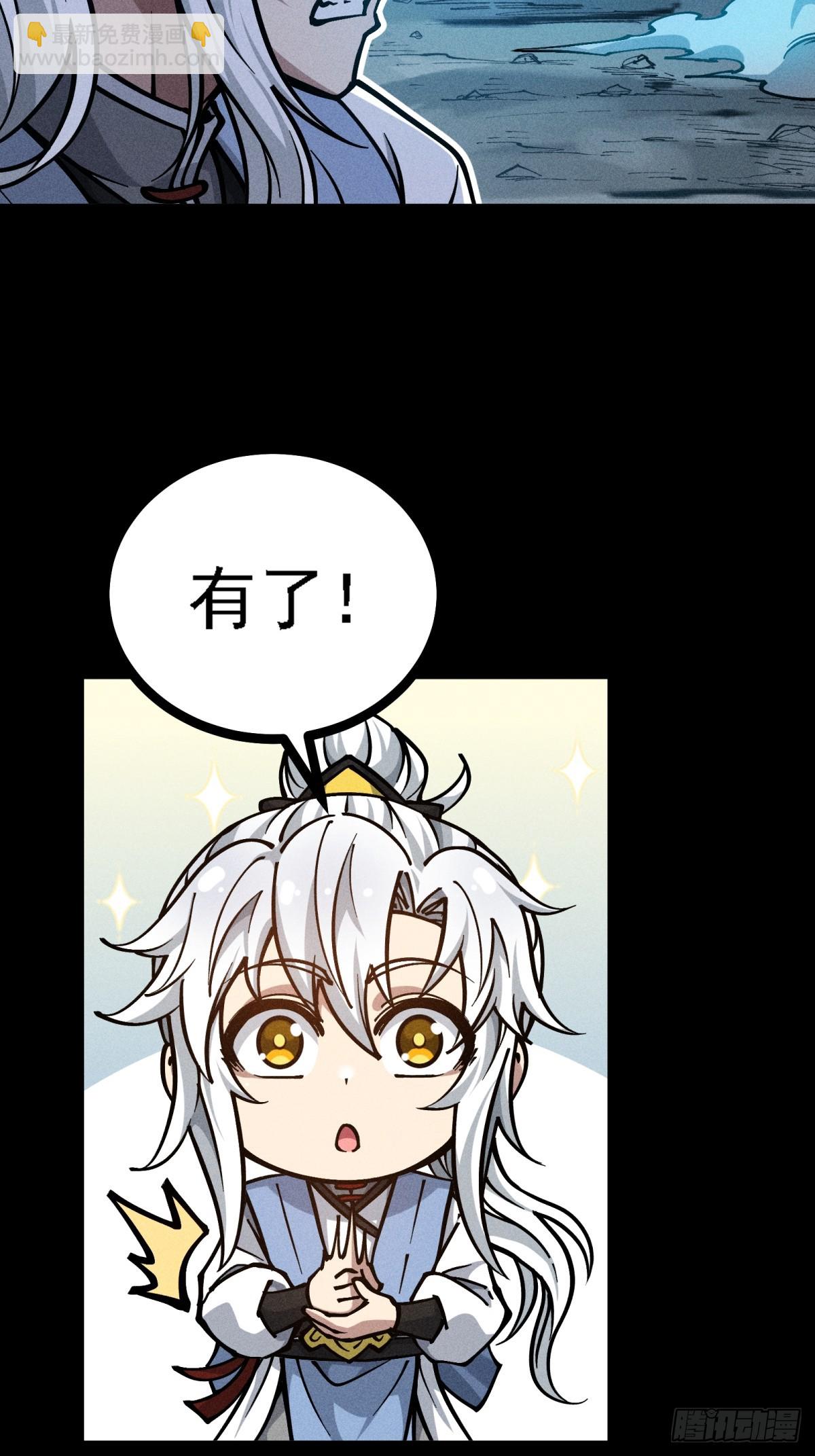 伊龄往事(1/2)-第21话