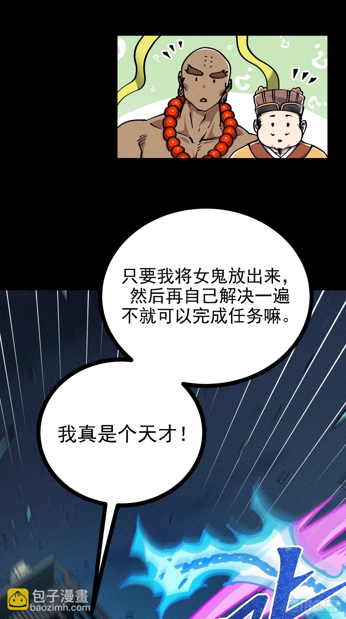 伊龄往事(1/2)-第21话