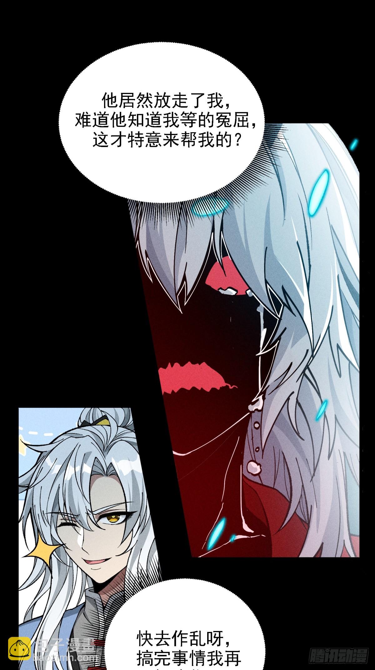 伊龄往事(1/2)-第21话