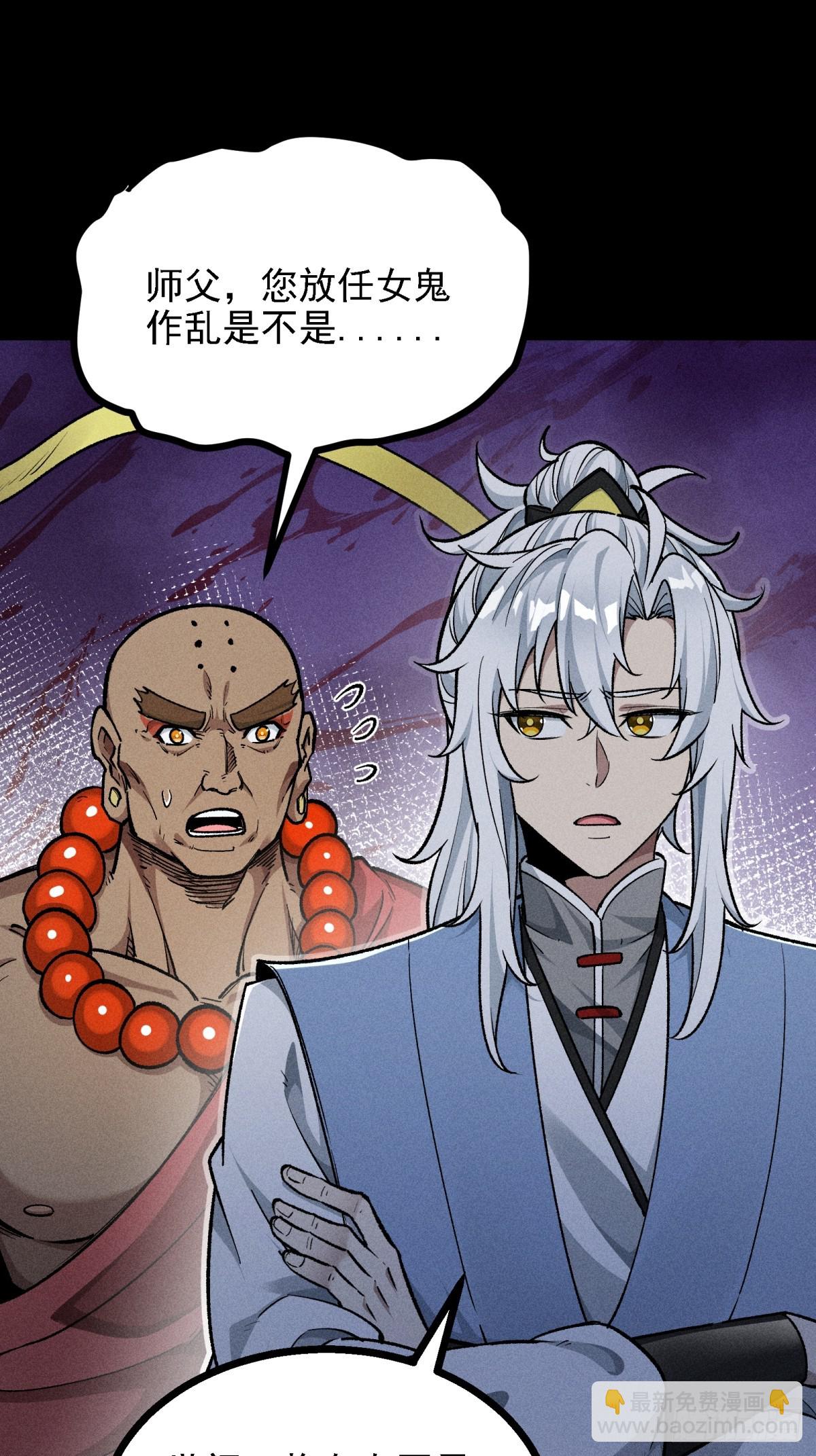 伊龄往事(1/2)-第21话