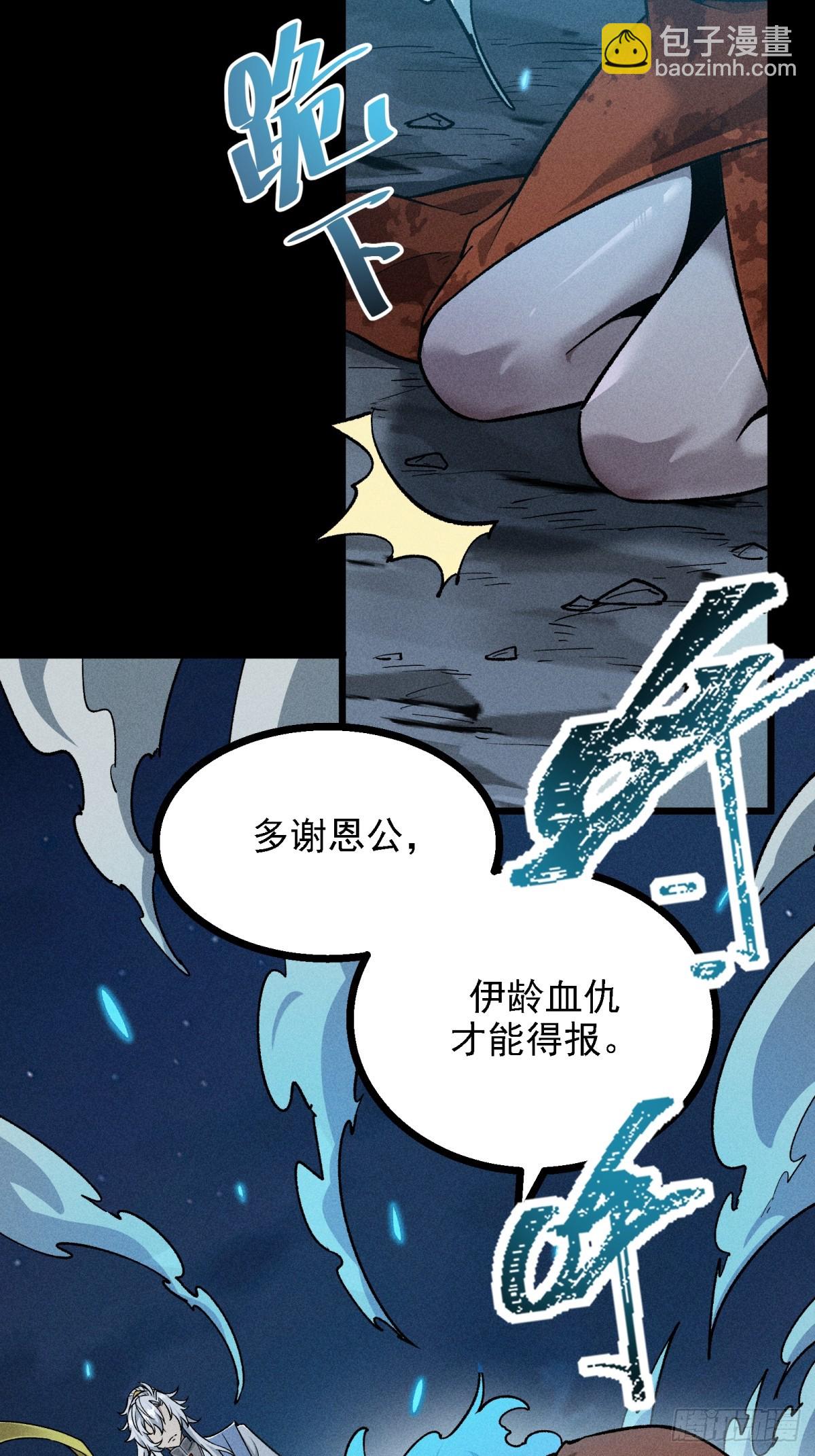 伊龄往事(1/2)-第21话