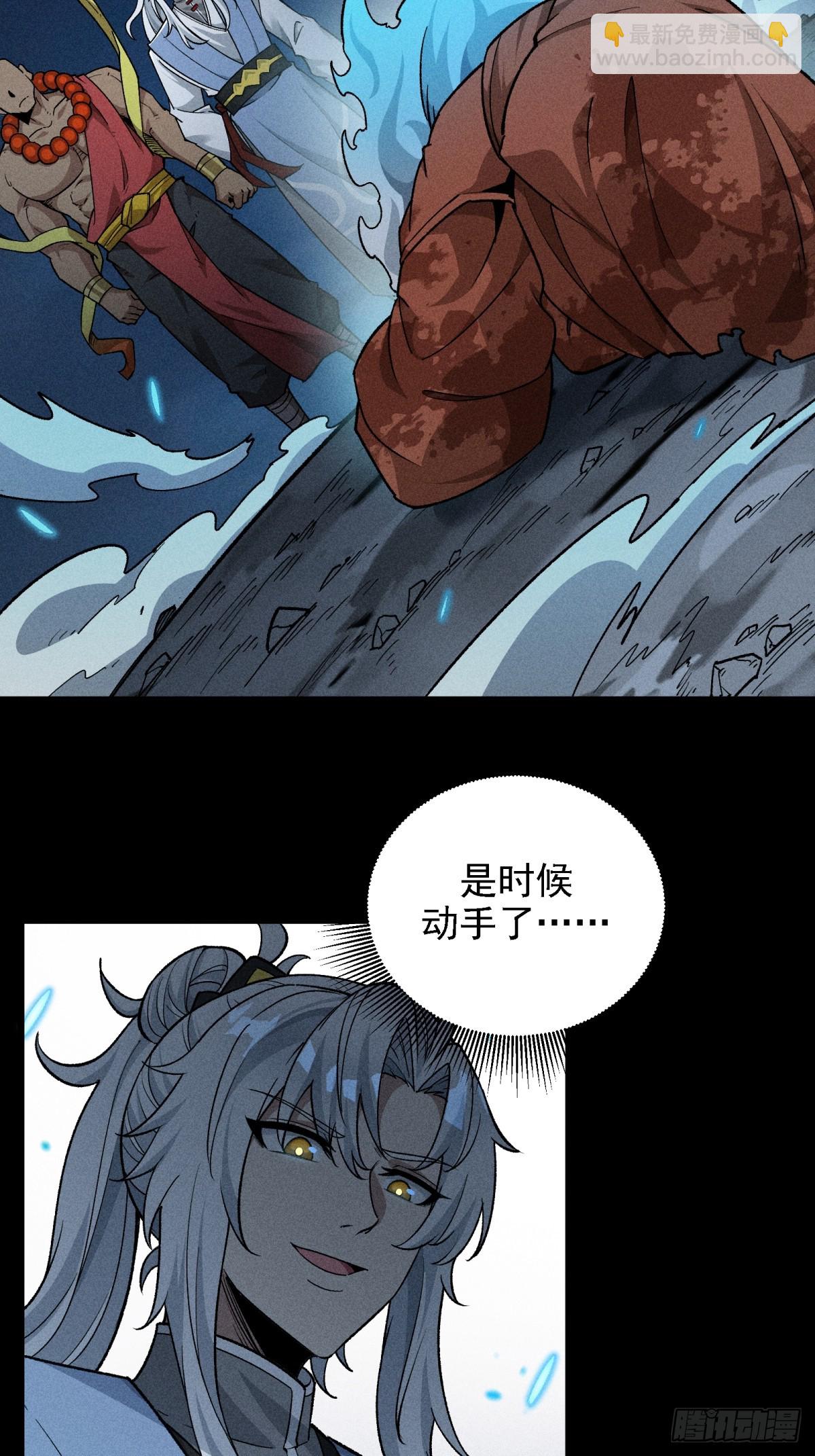 伊龄往事(1/2)-第21话