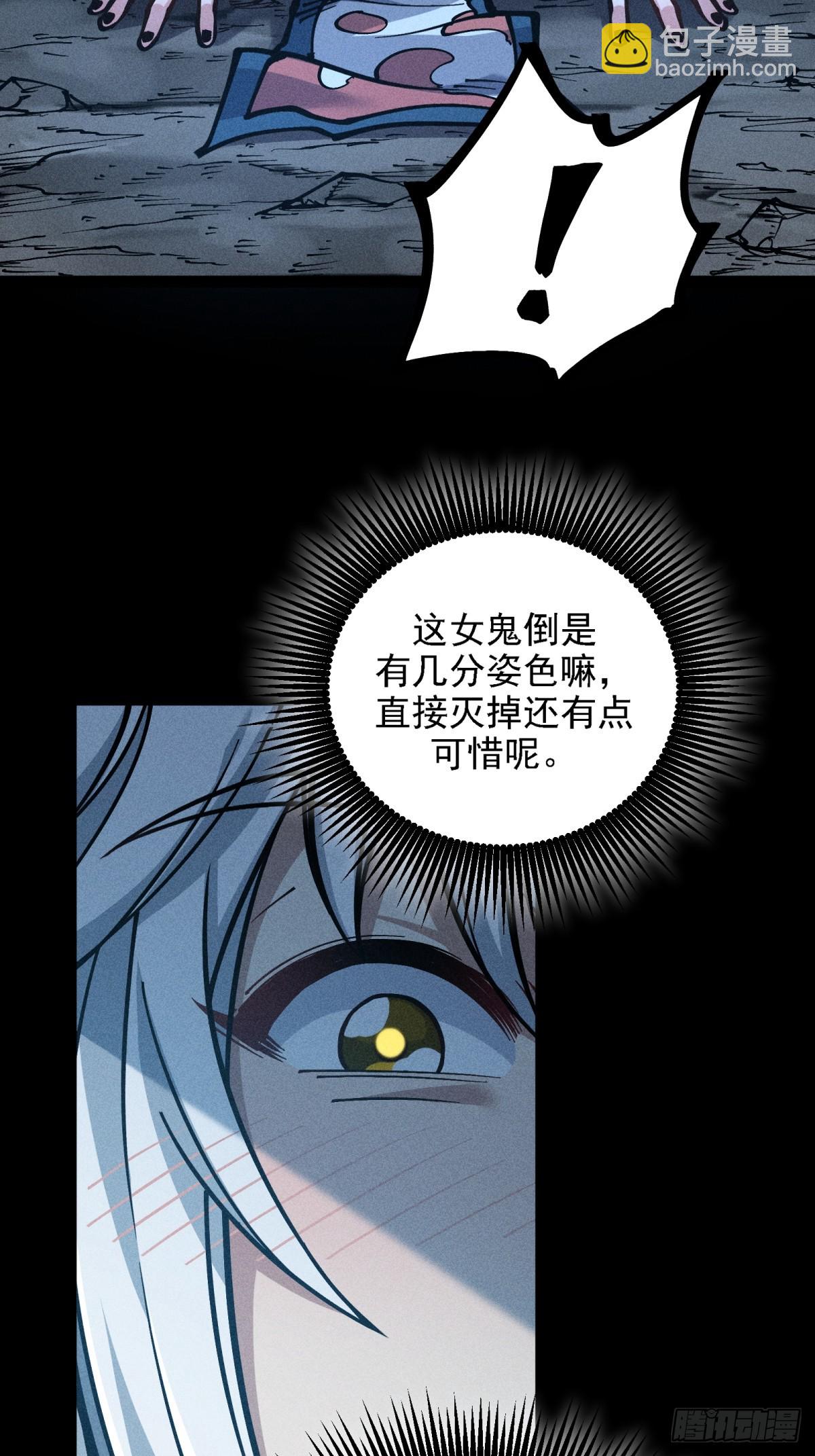 伊龄往事(1/2)-第21话