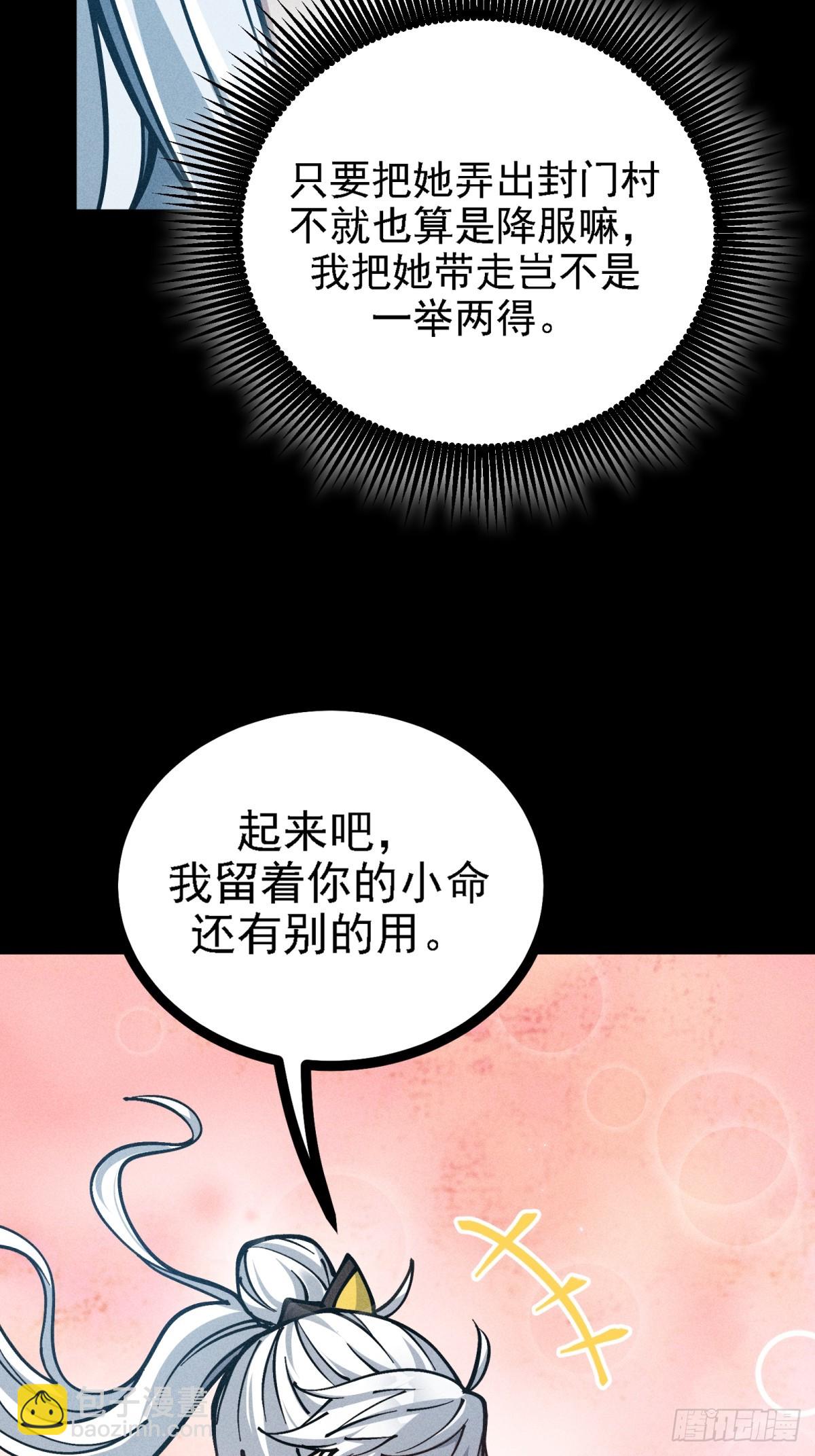 伊龄往事(1/2)-第21话