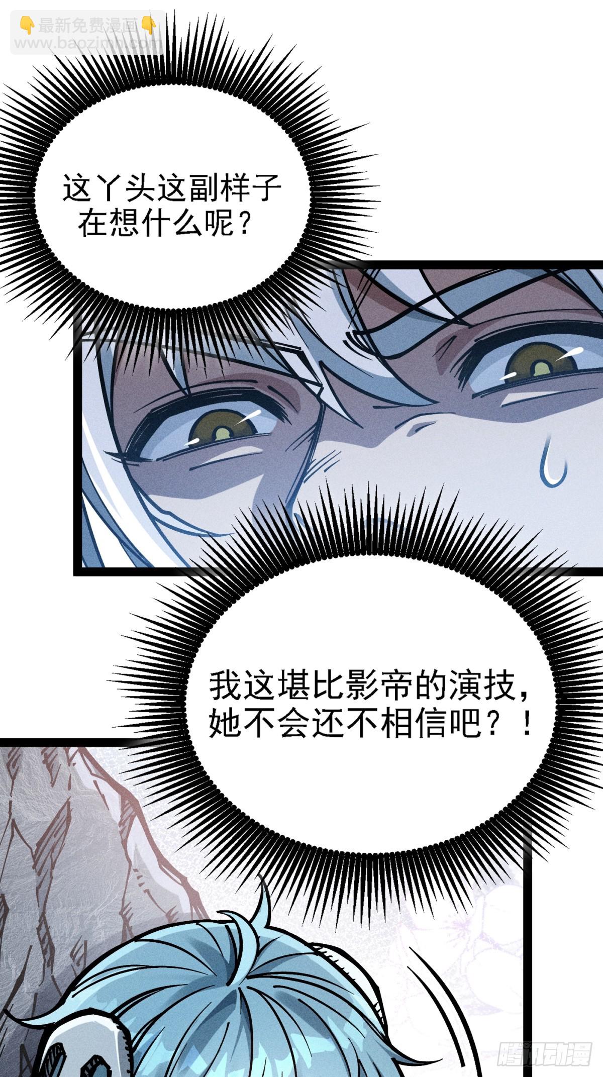 伊龄往事(1/2)-第21话