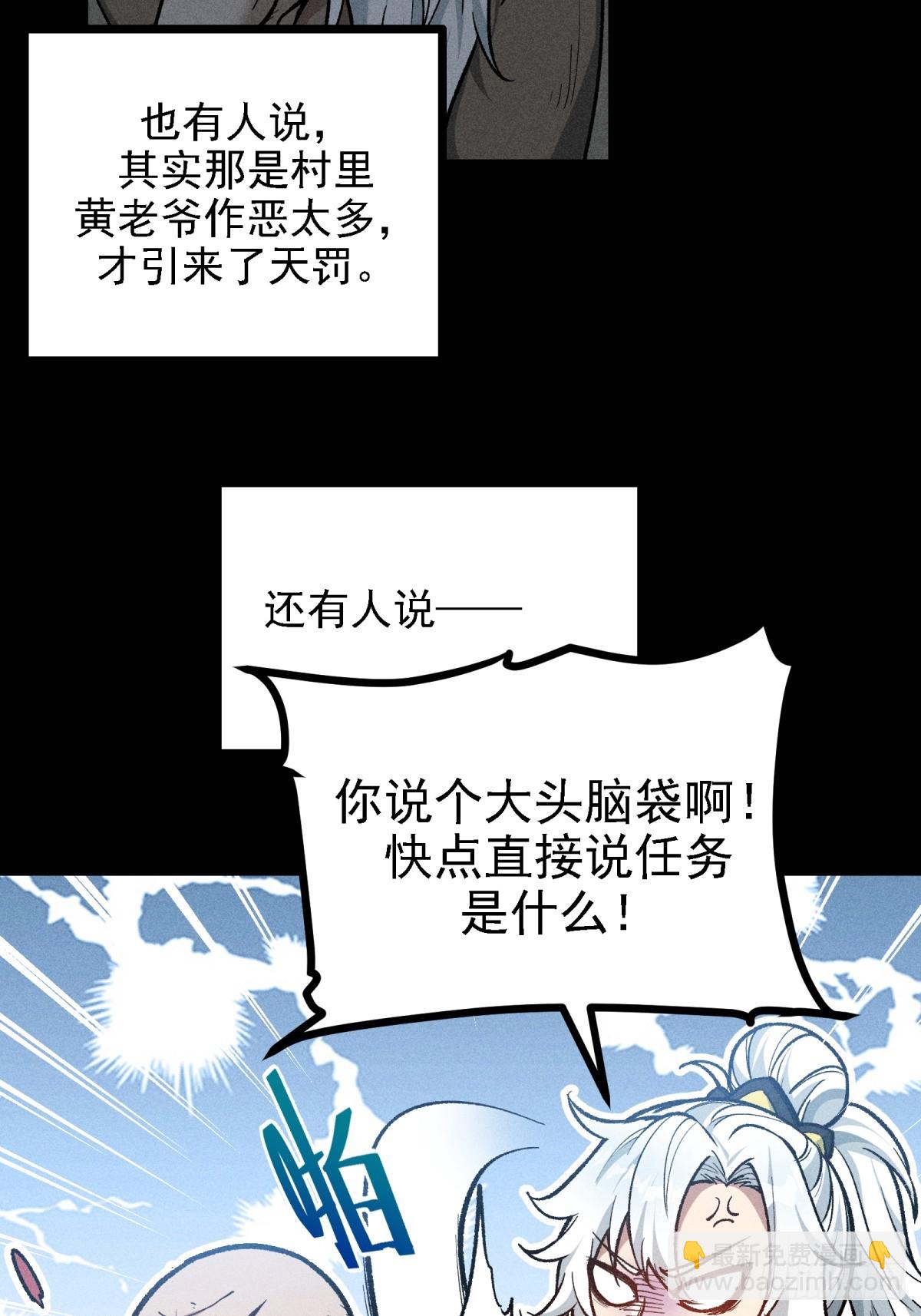 伊龄往事(1/2)-第21话