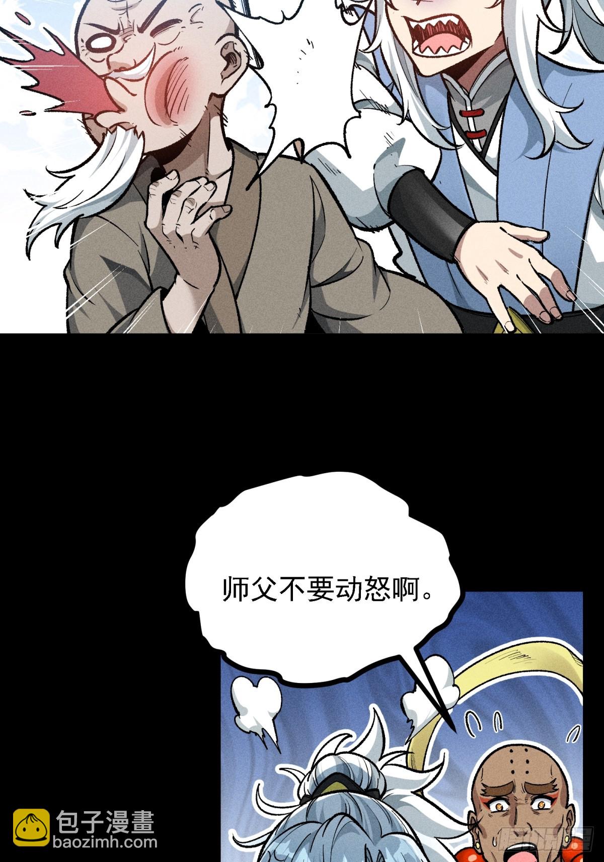 伊龄往事(1/2)-第21话