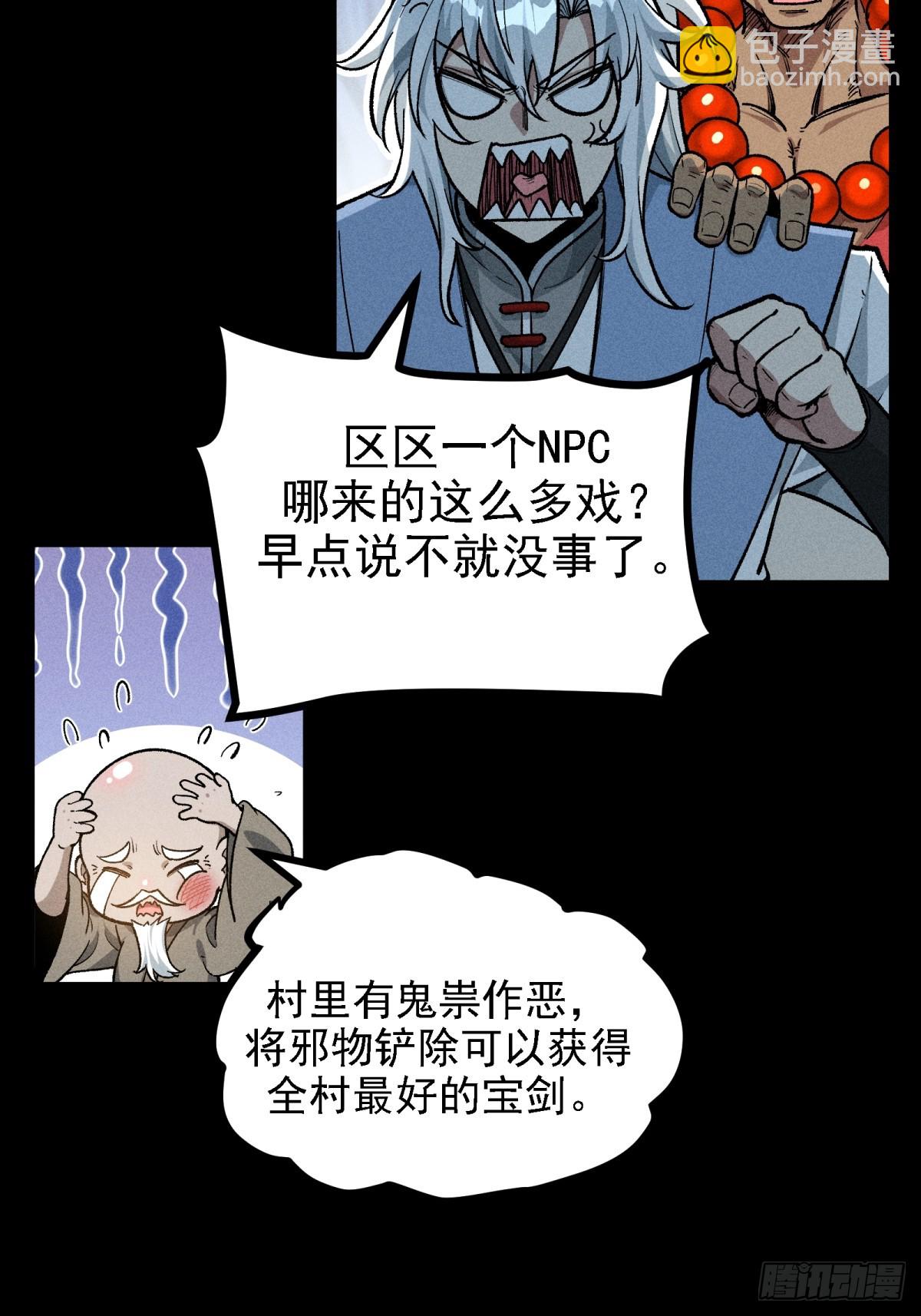 伊龄往事(1/2)-第21话