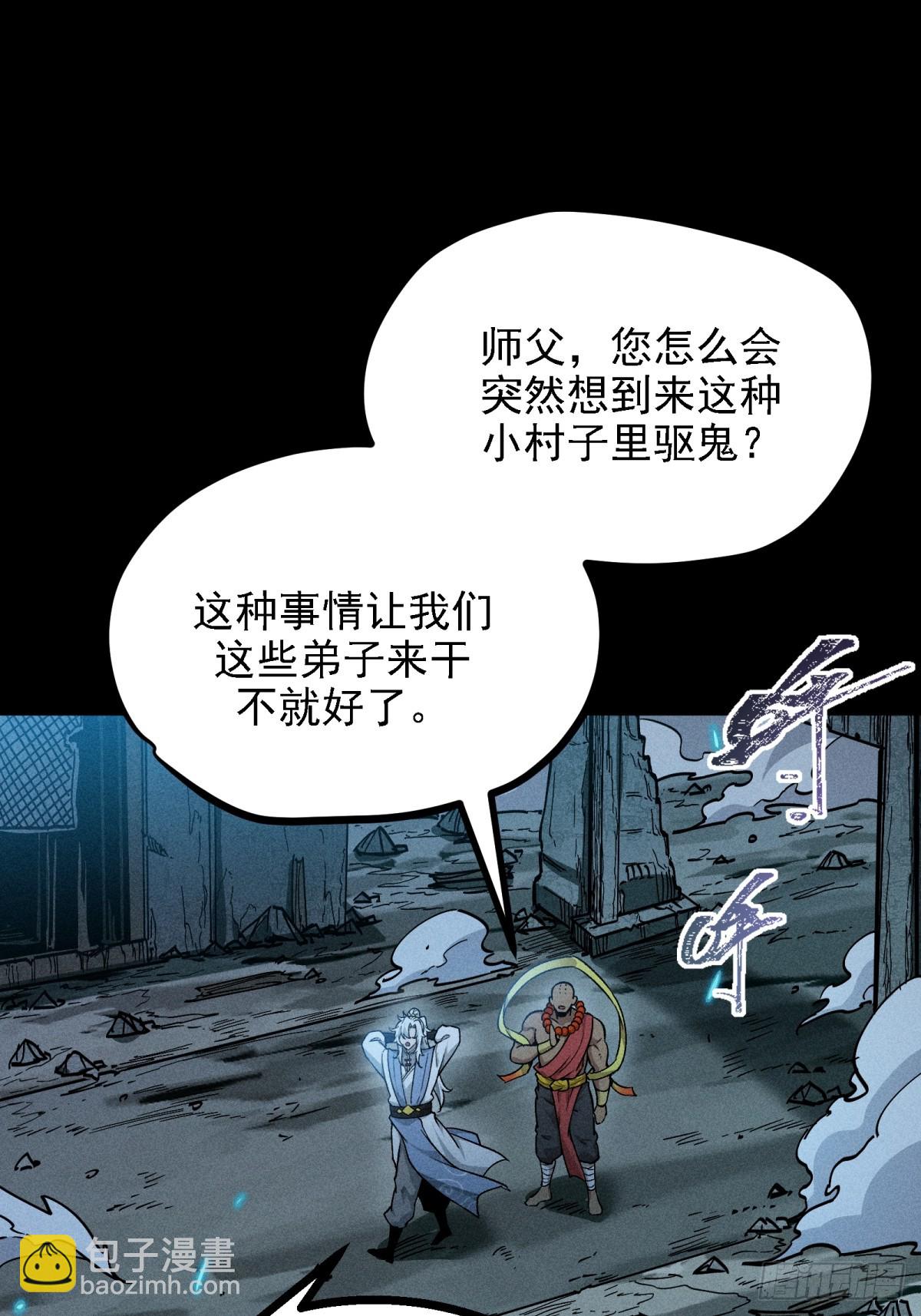 伊龄往事(1/2)-第21话