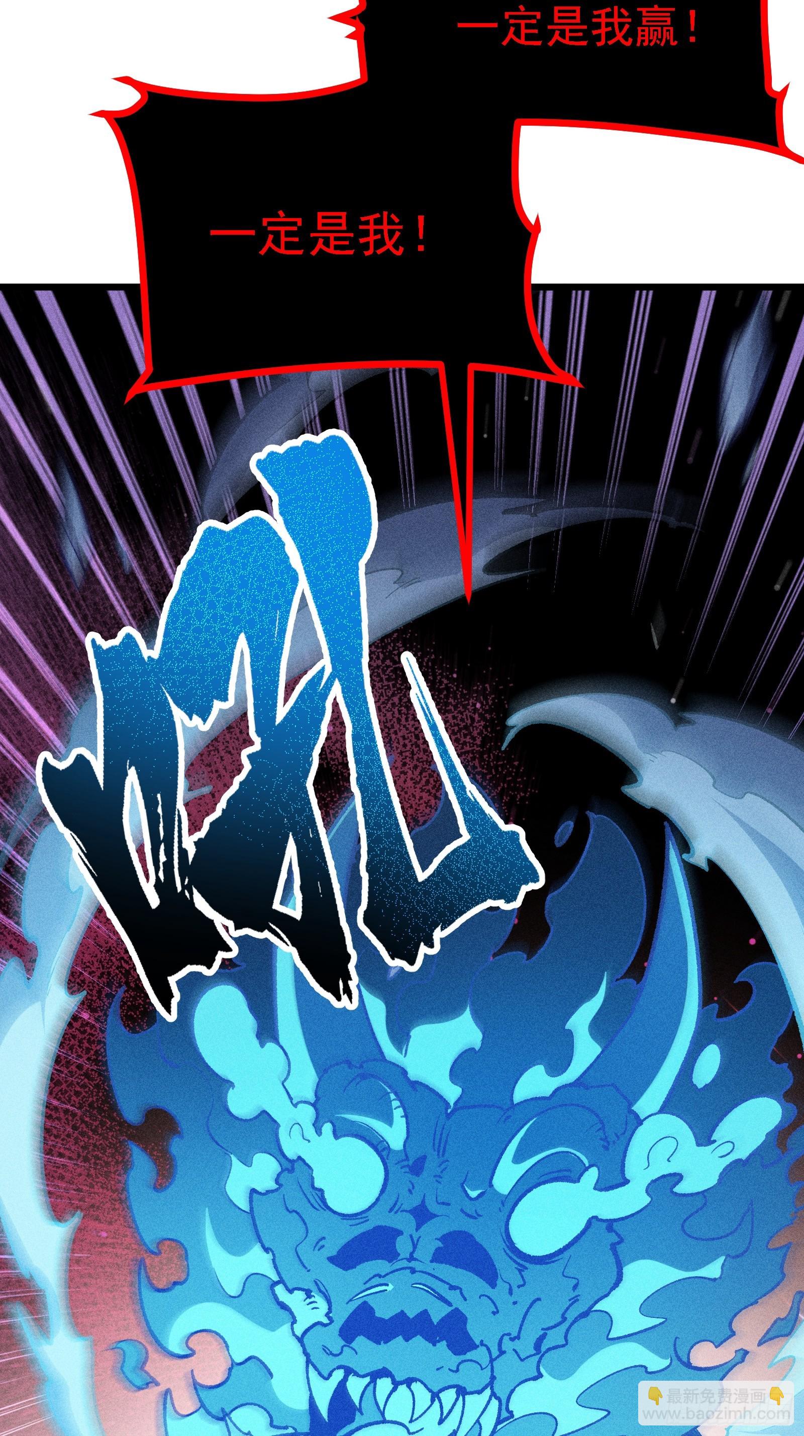 恩公不是活畜生！(1/2)-第23话