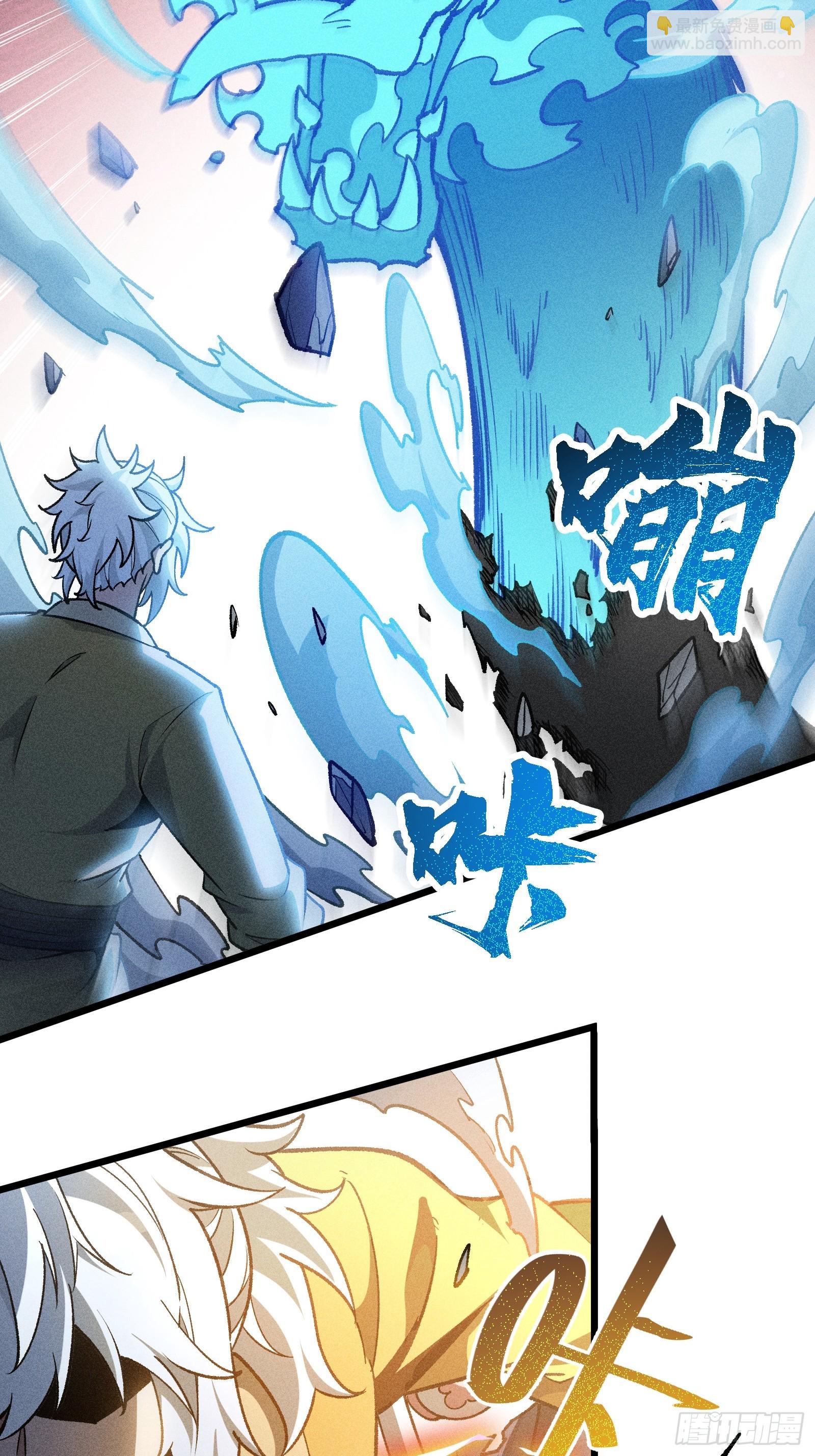 恩公不是活畜生！(1/2)-第23话